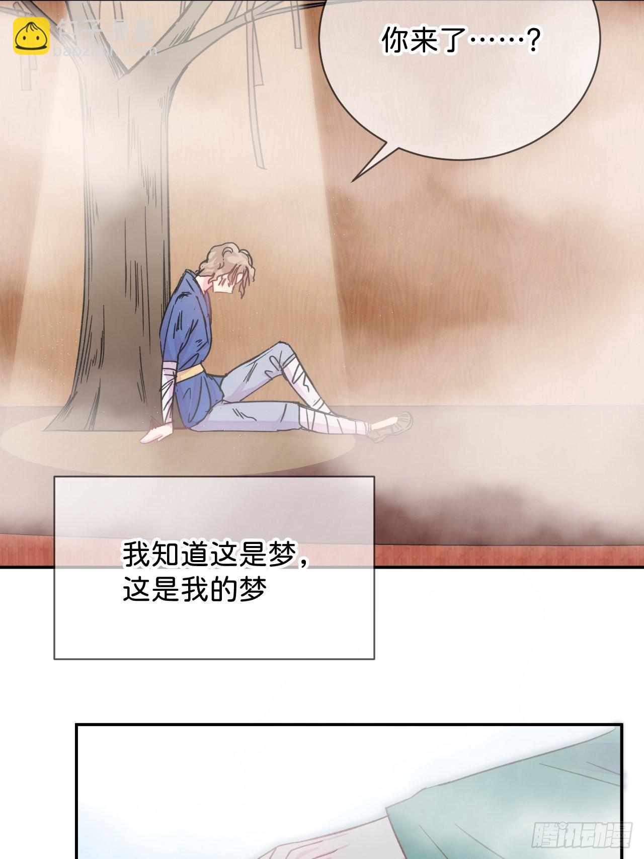 《相思似海深》-第25话