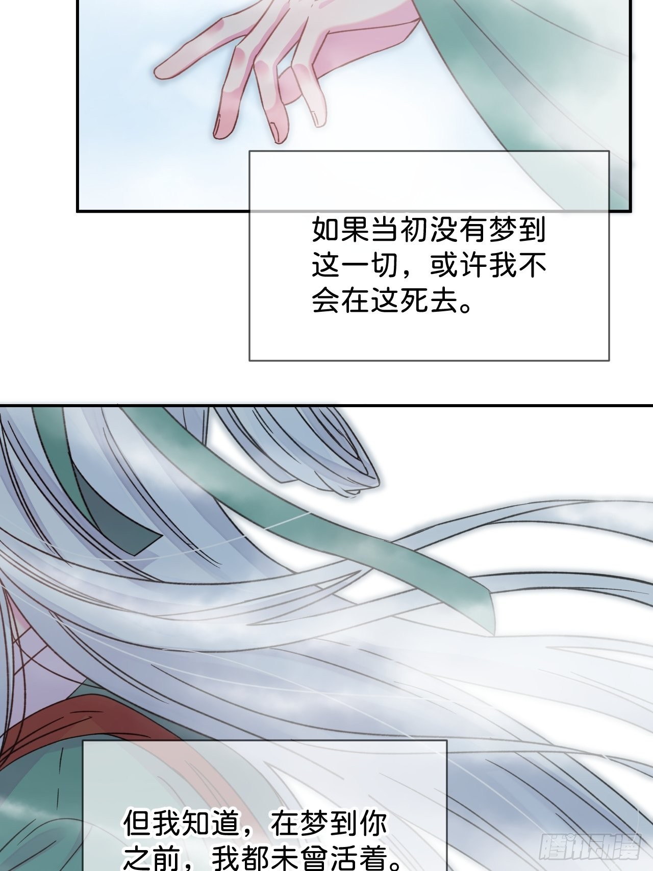 《相思似海深》-第25话