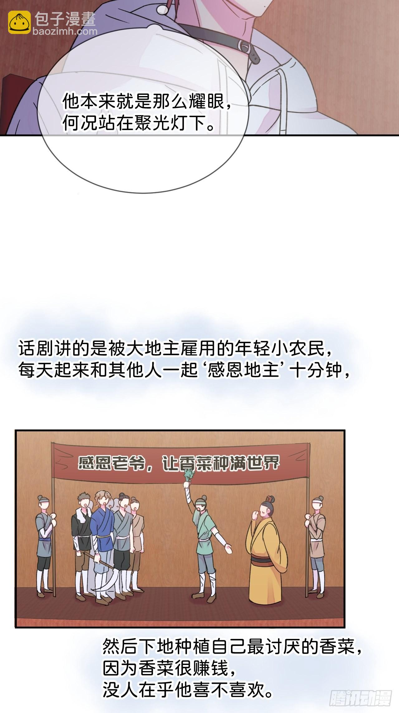 《相思似海深》-第25话