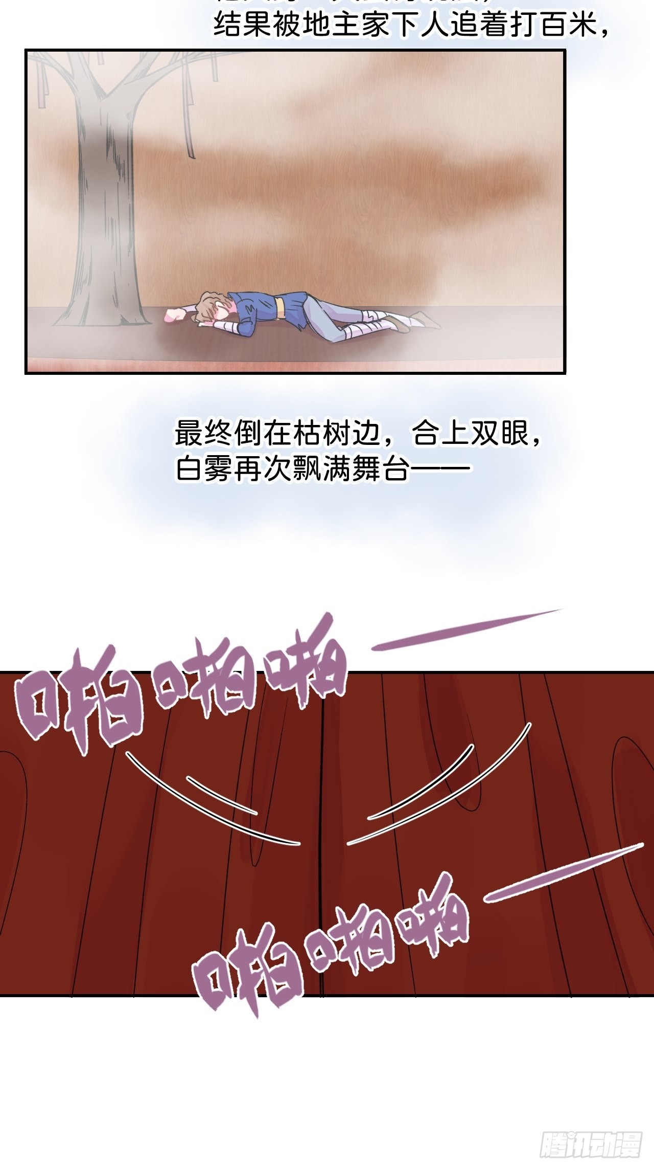 《相思似海深》-第25话