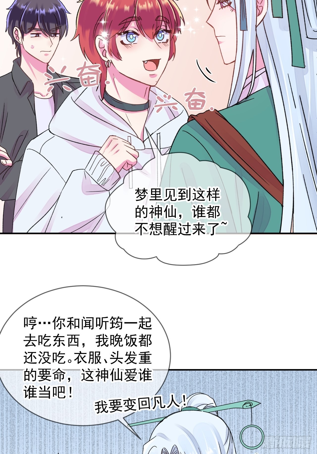 《相思似海深》-第25话