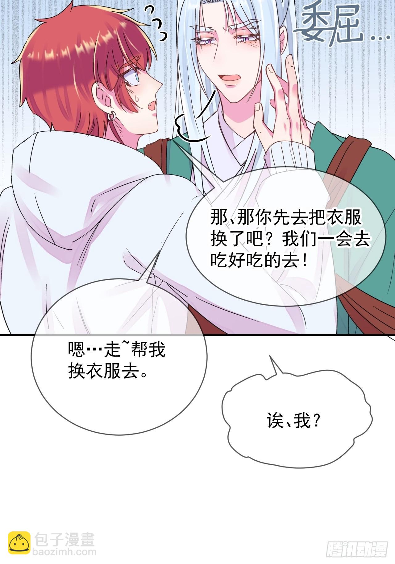 《相思似海深》-第25话