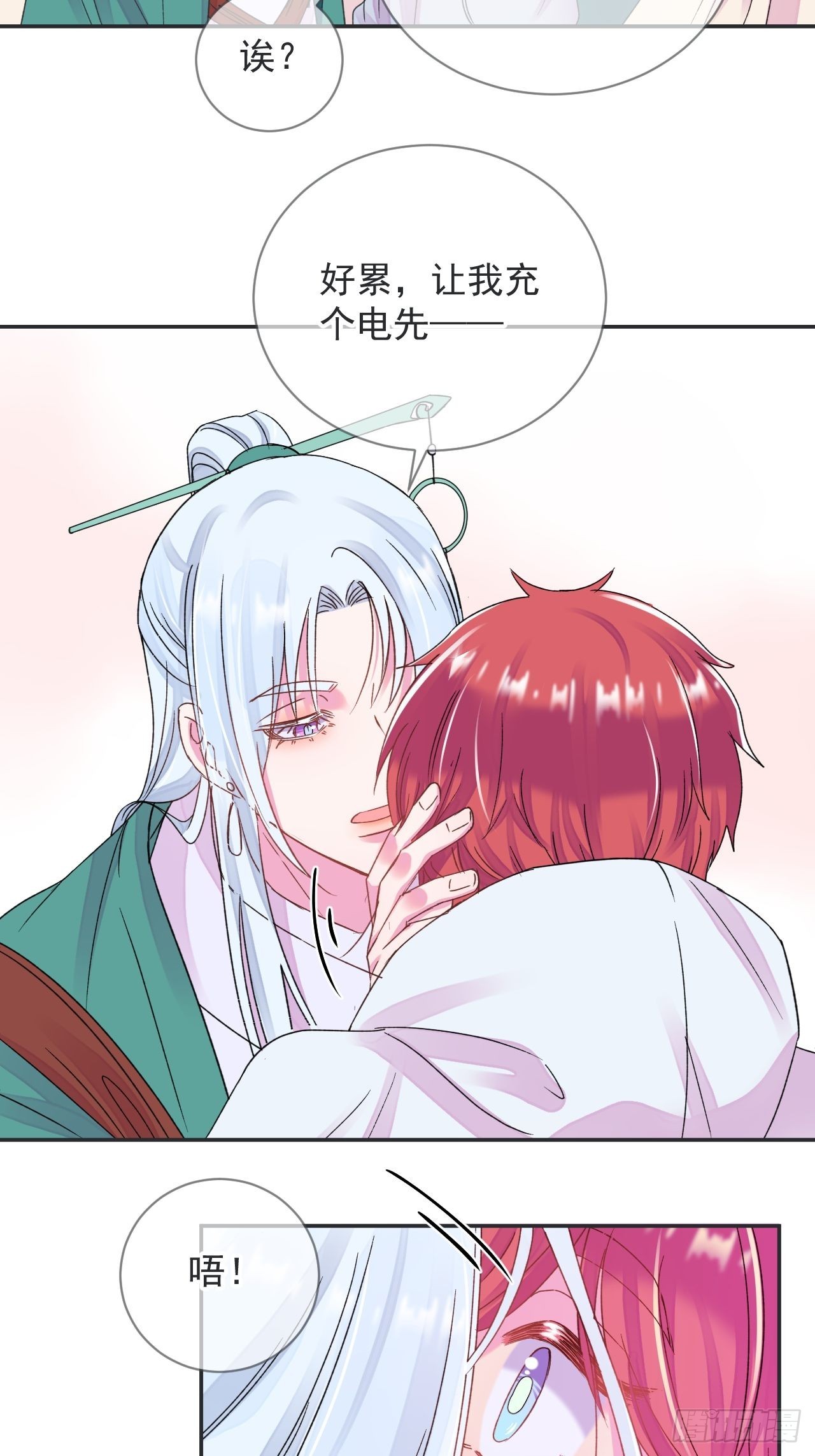 《相思似海深》-第25话