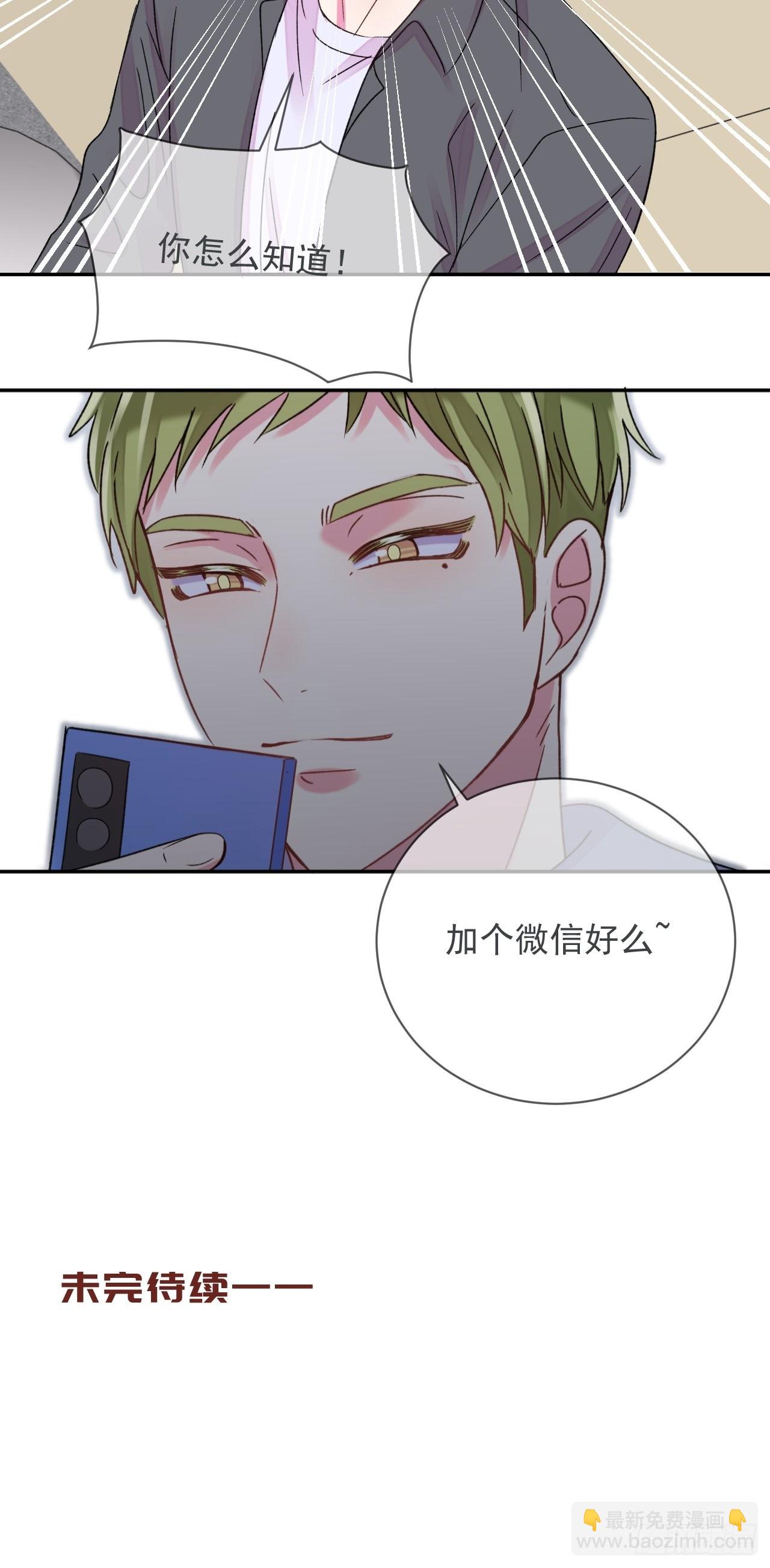 《相思似海深》-第25话