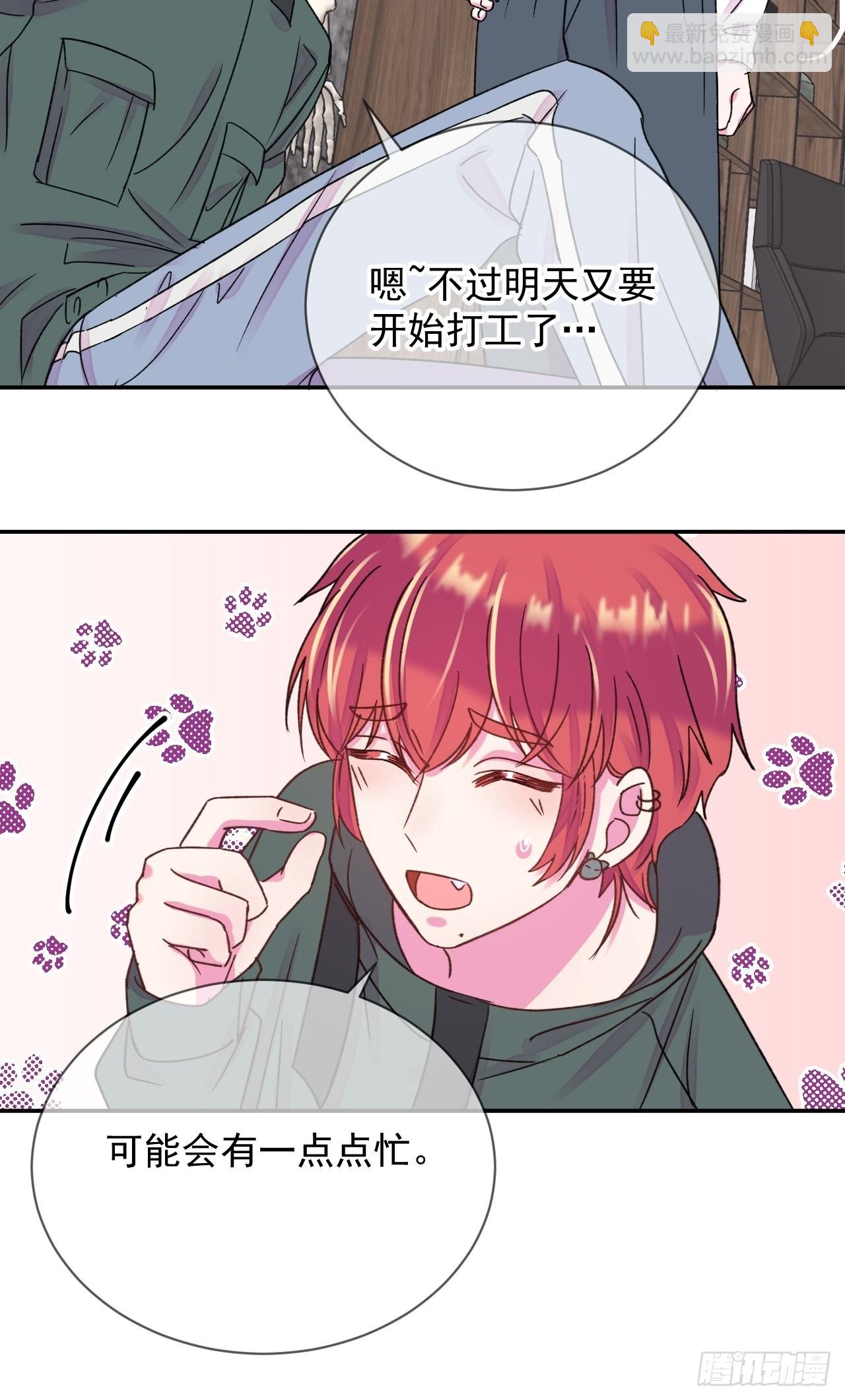 《准备惊喜》-第27话