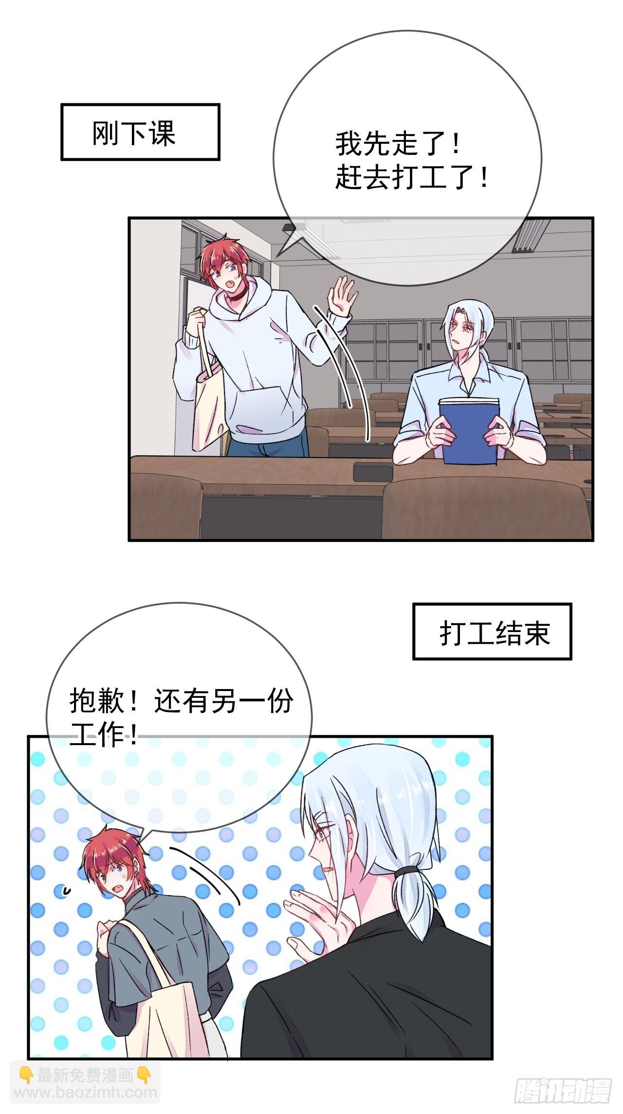 《准备惊喜》-第27话