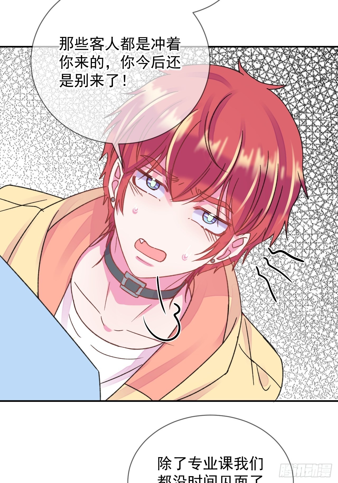 《准备惊喜》-第27话