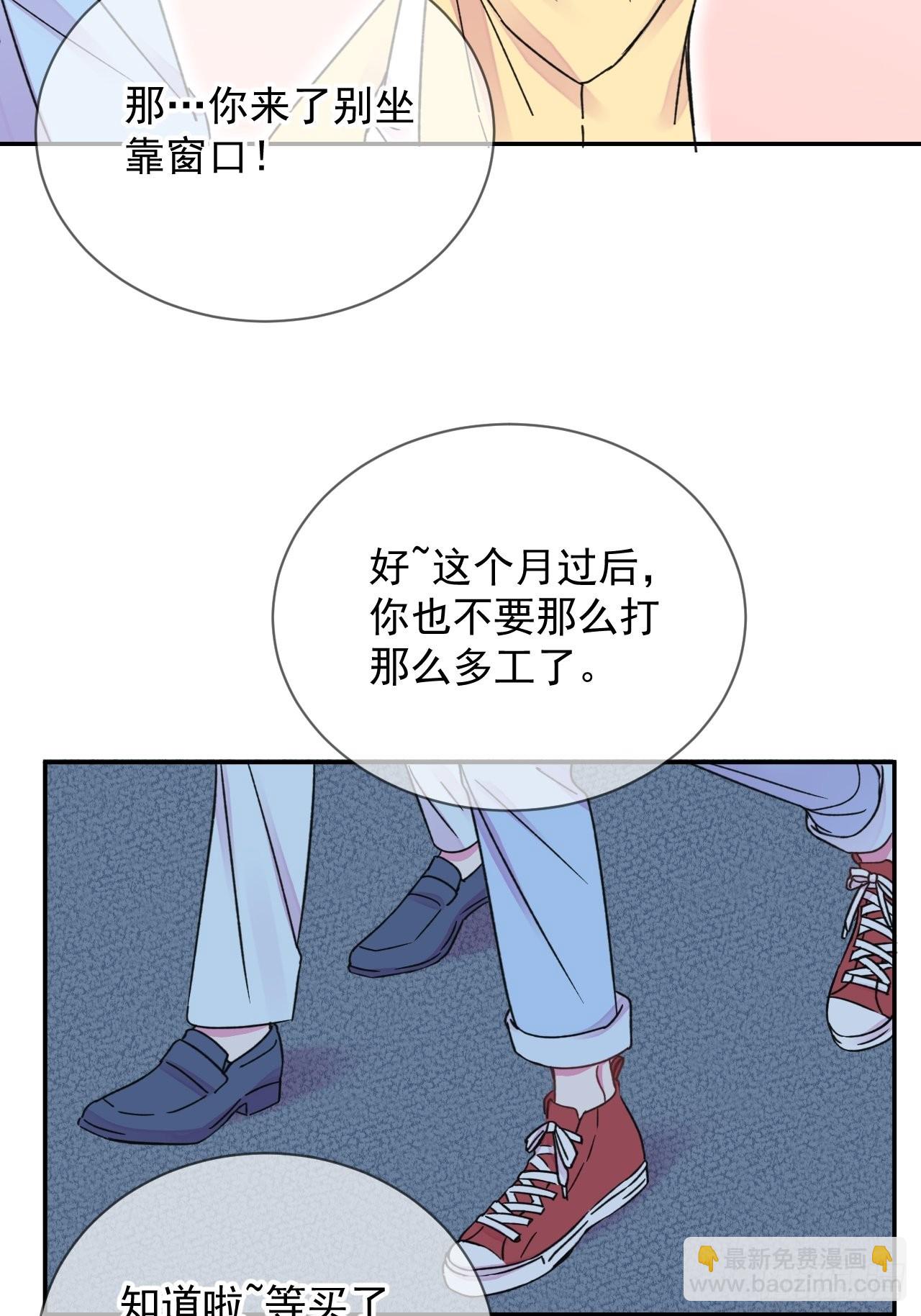 《准备惊喜》-第27话