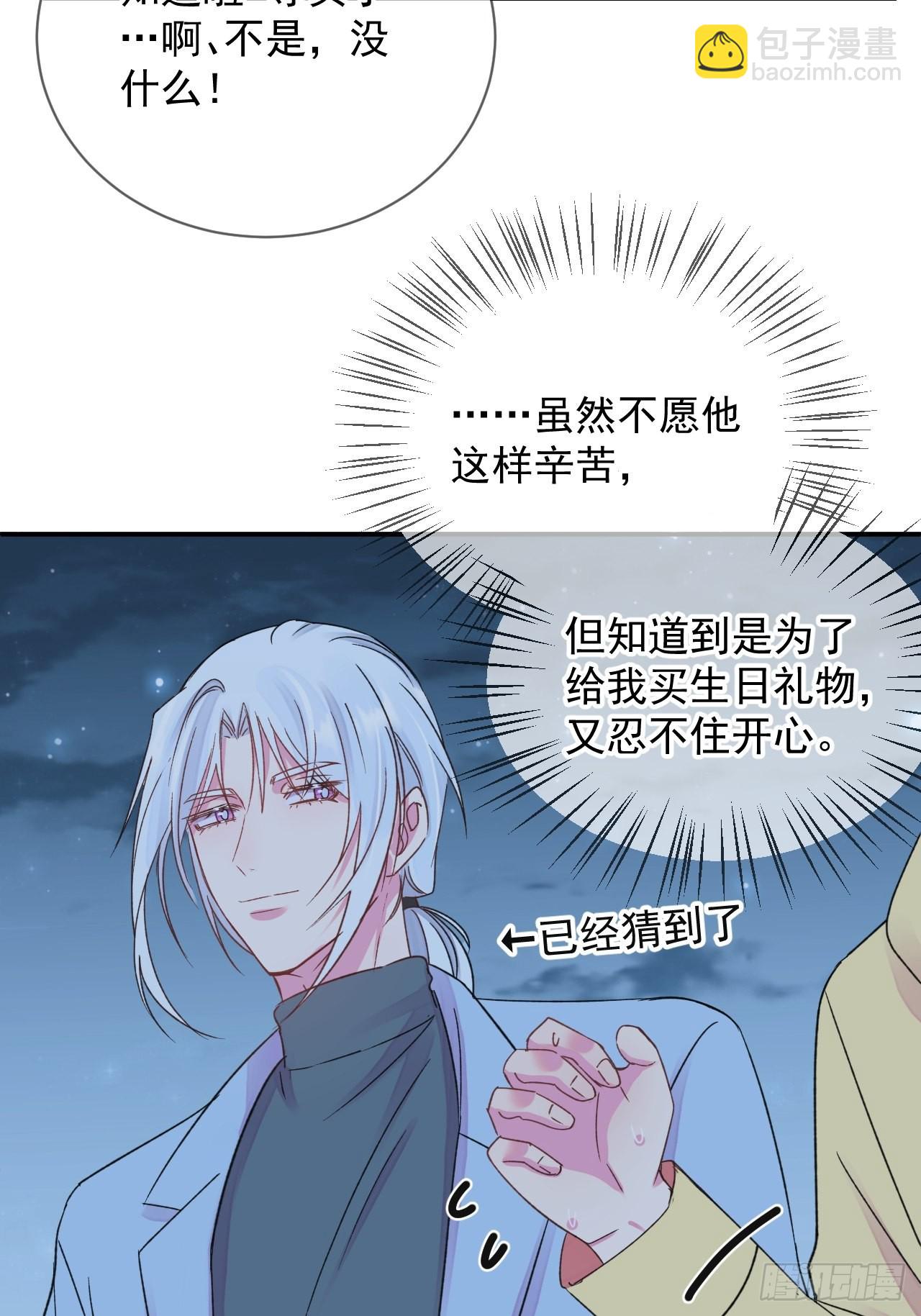 《准备惊喜》-第27话