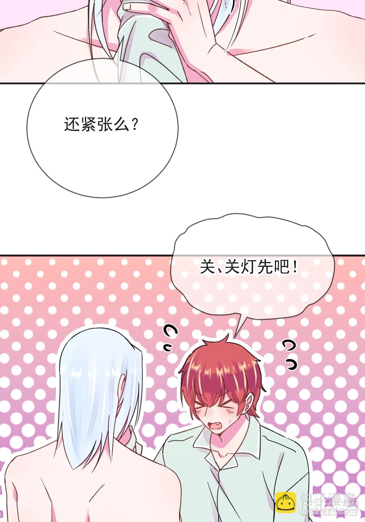 《一起沉入银河》-第29话