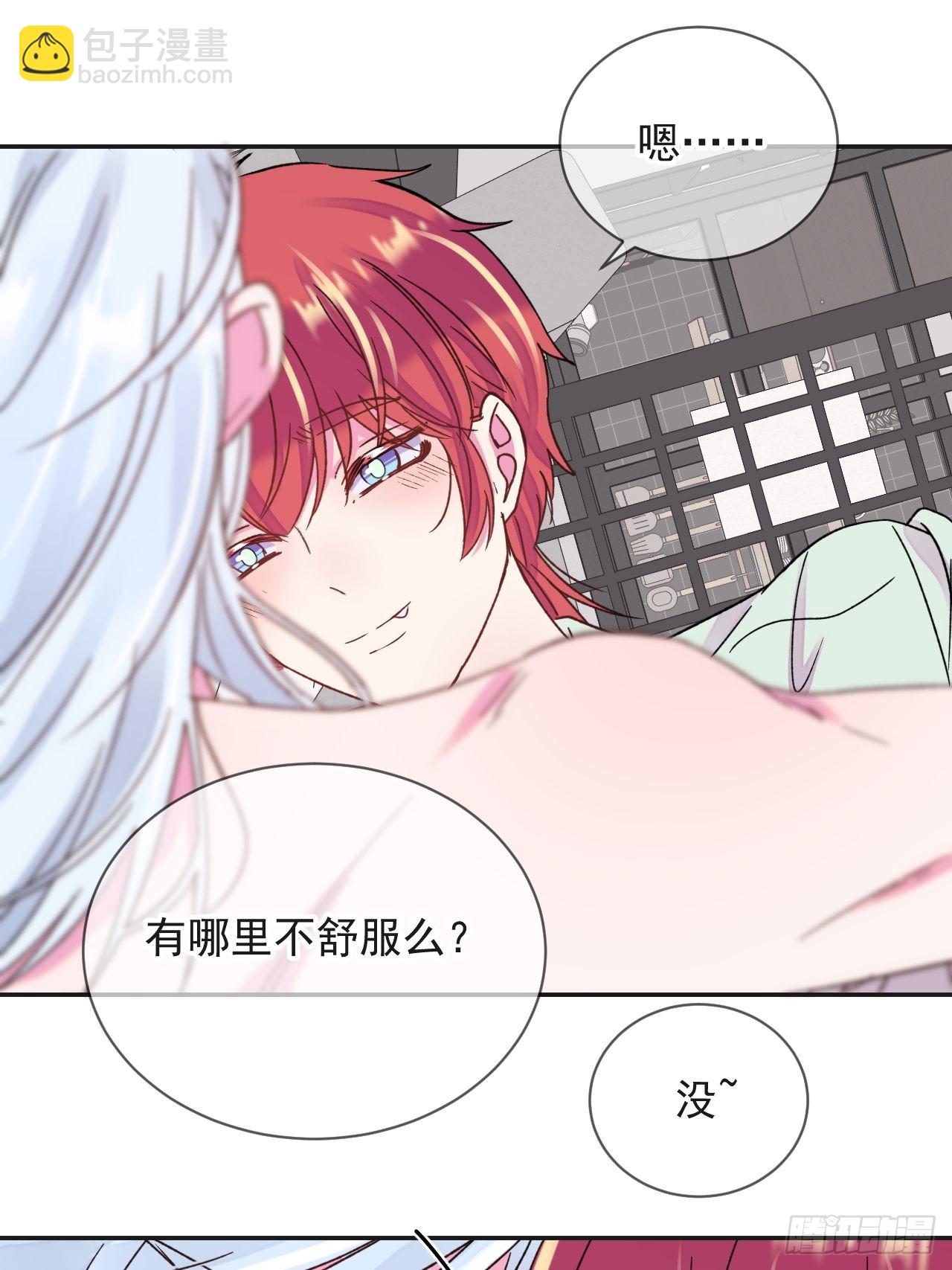 《一起沉入银河》-第29话