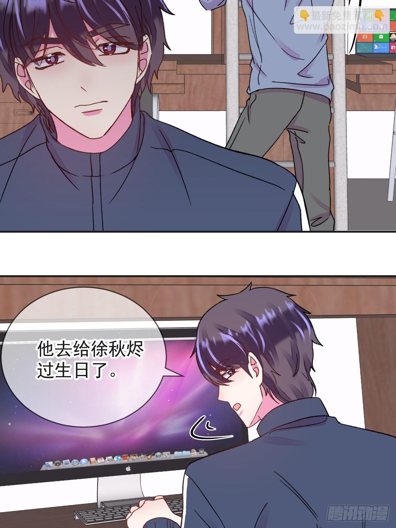 《一起沉入银河》-第29话