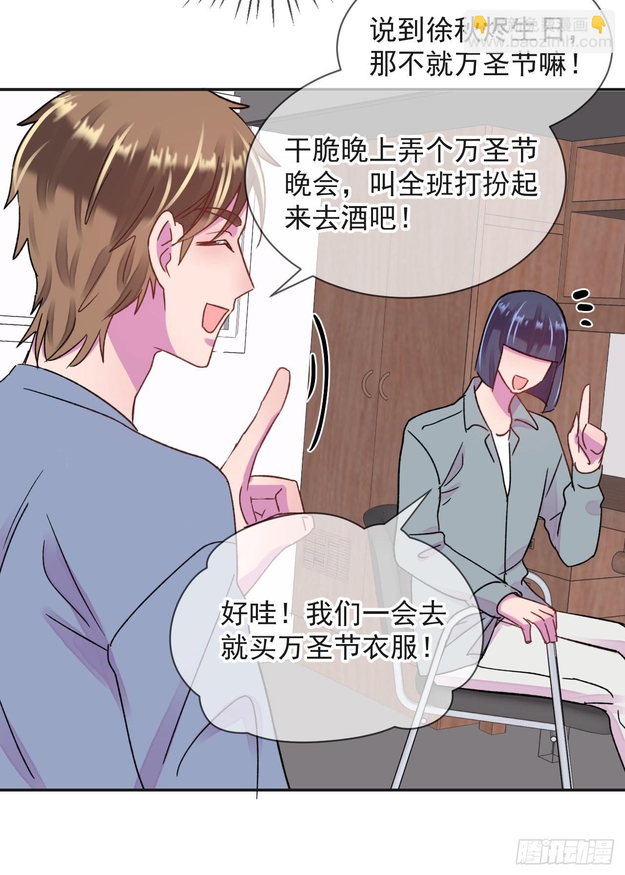 《一起沉入银河》-第29话