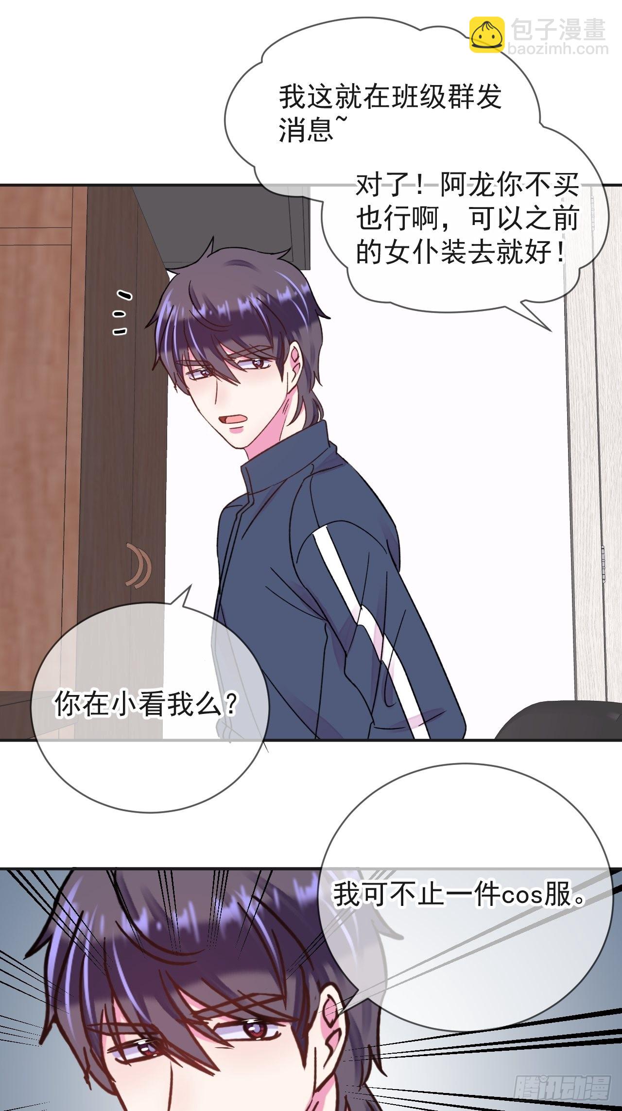 《一起沉入银河》-第29话