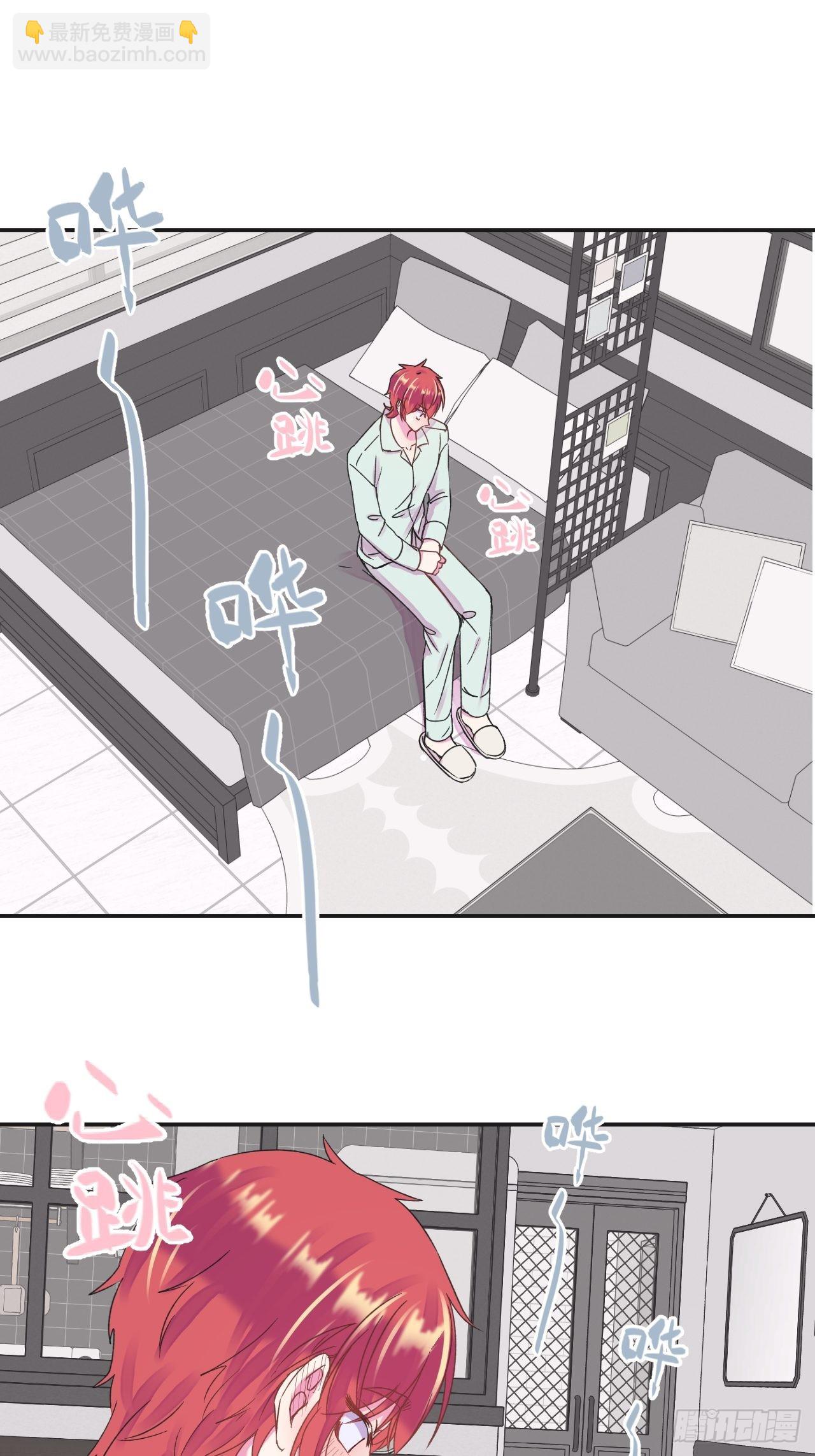 《一起沉入银河》-第29话