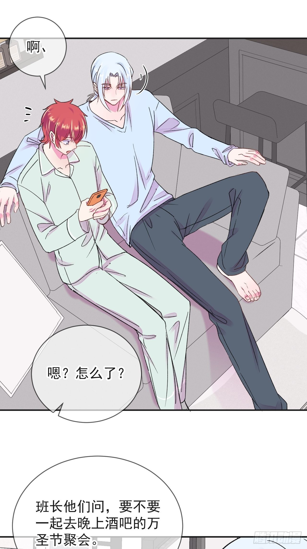 《一起沉入银河》-第29话