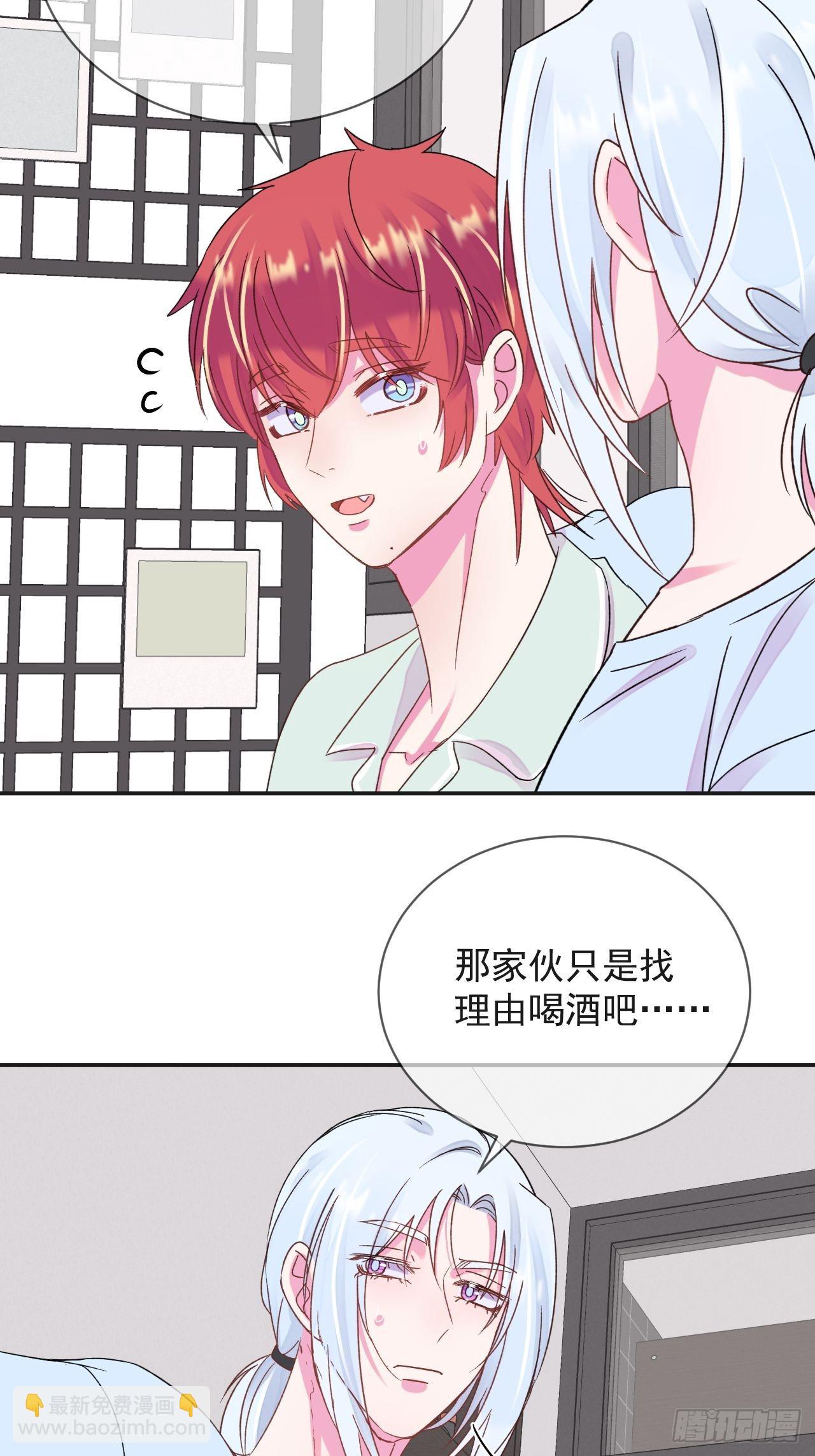 《一起沉入银河》-第29话