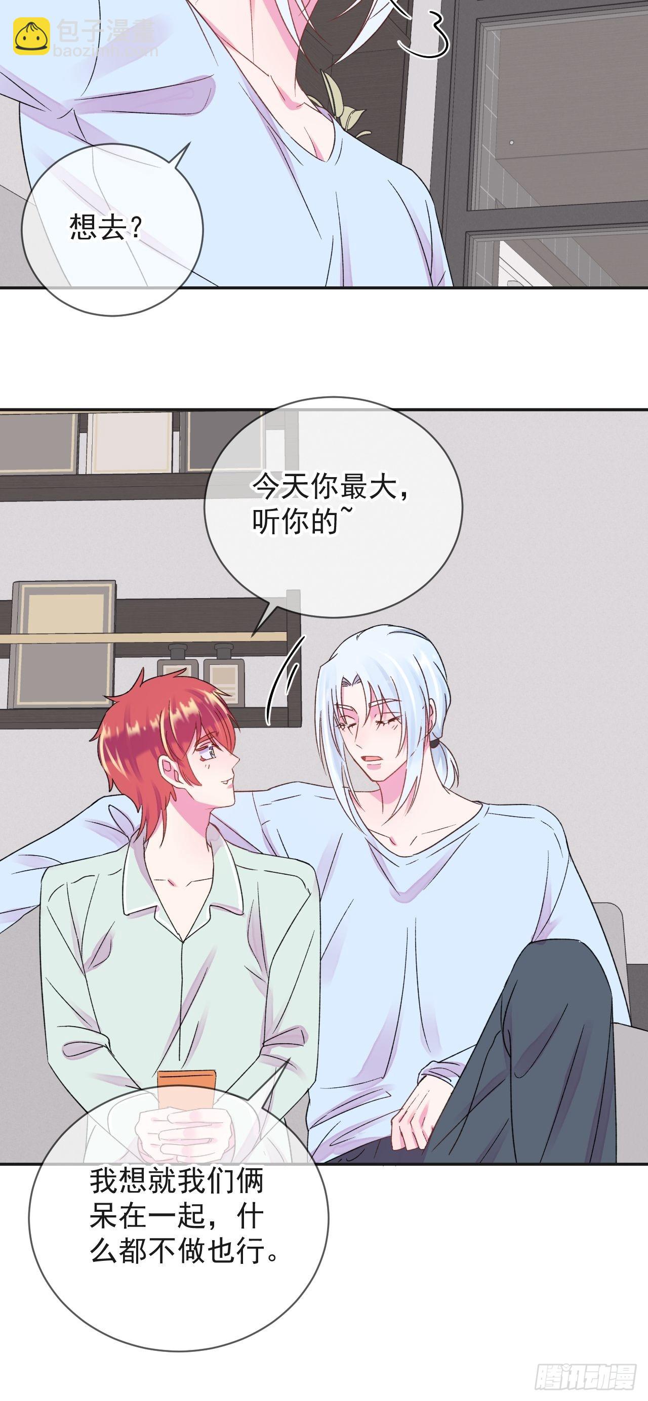 《一起沉入银河》-第29话