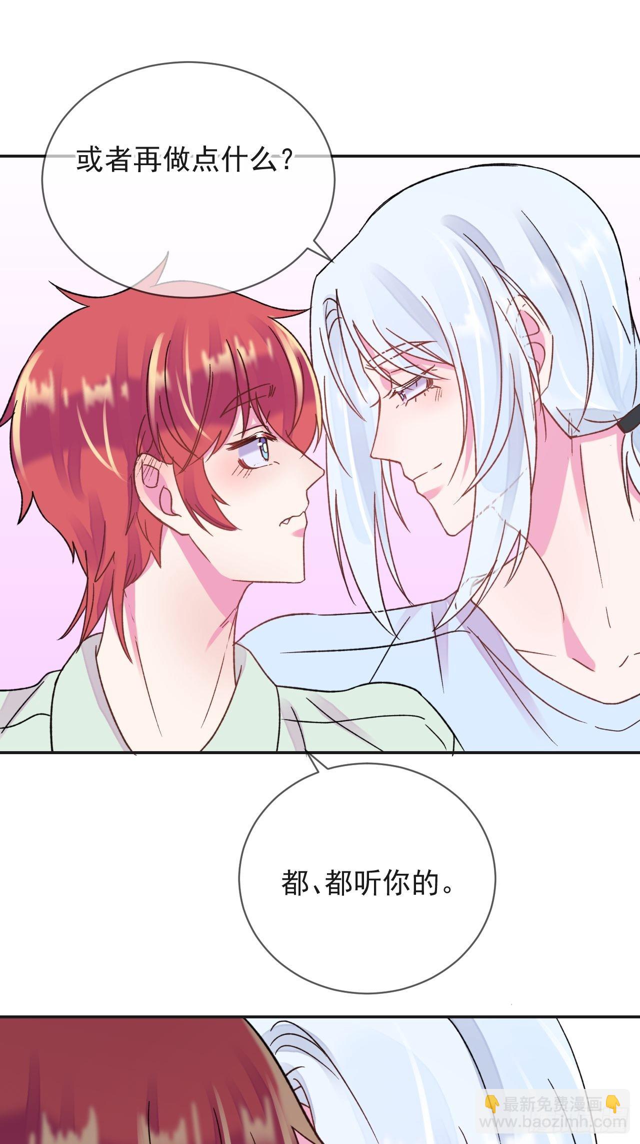 《一起沉入银河》-第29话