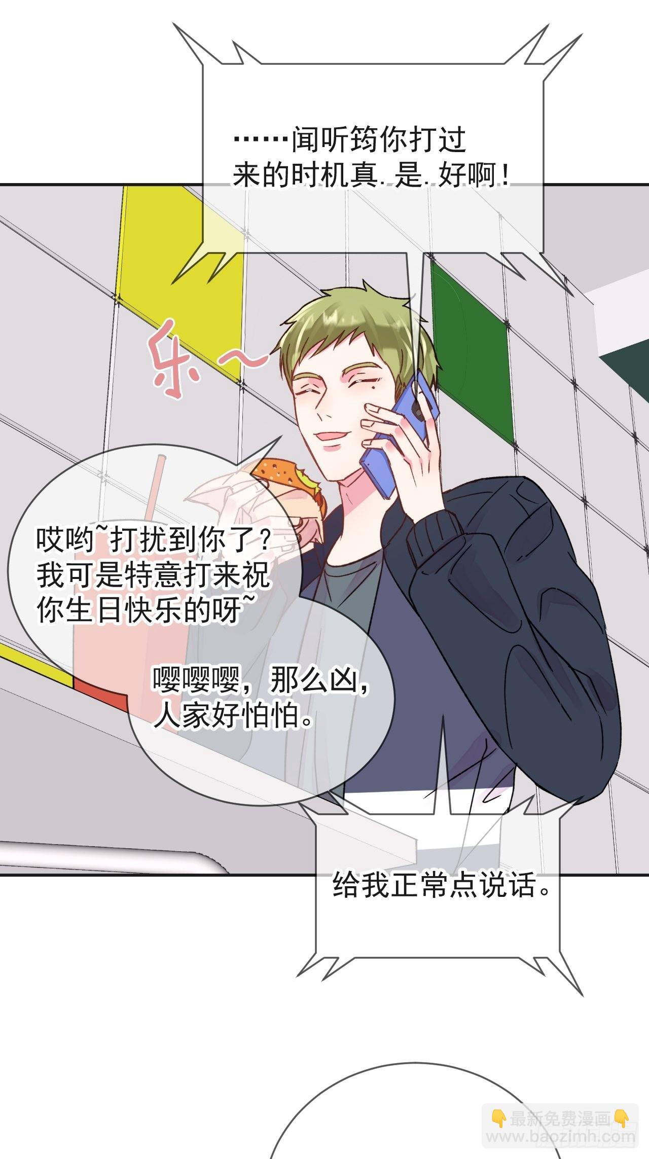 《一起沉入银河》-第29话