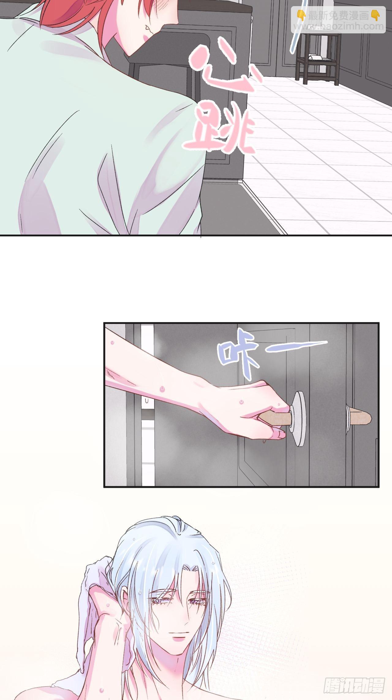 《一起沉入银河》-第29话