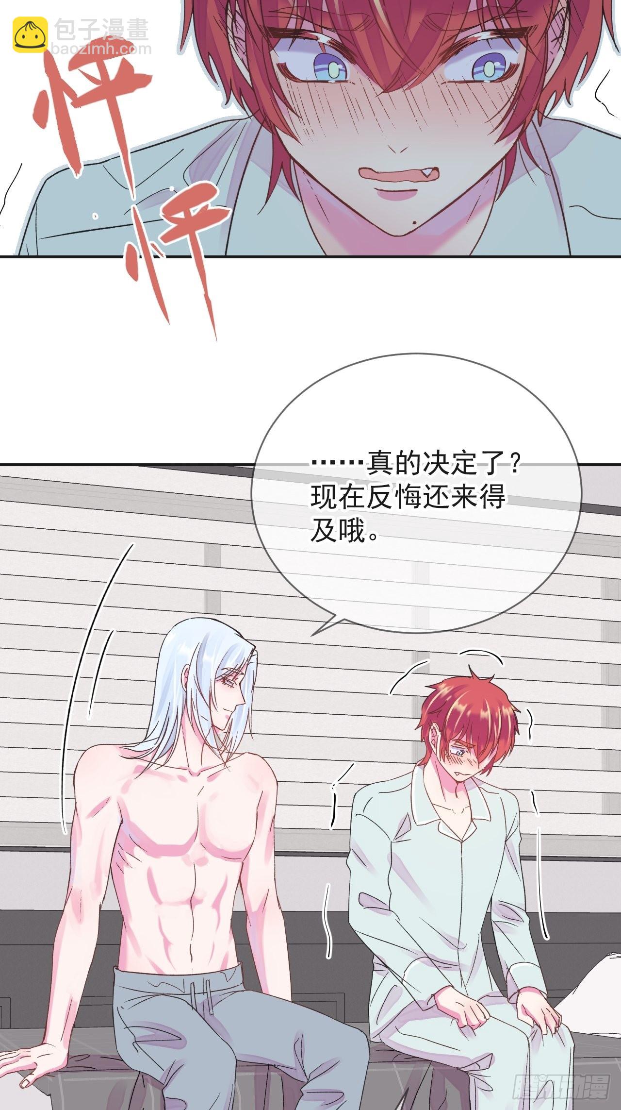 《一起沉入银河》-第29话