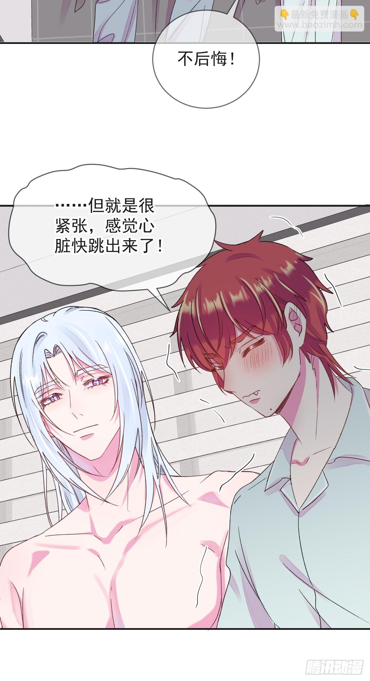 《一起沉入银河》-第29话