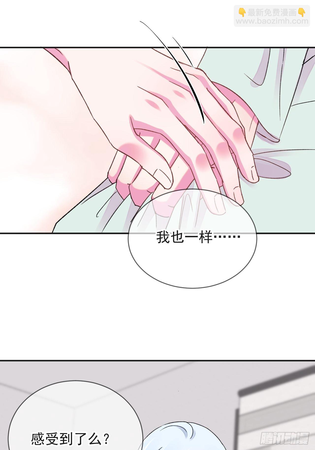 《一起沉入银河》-第29话