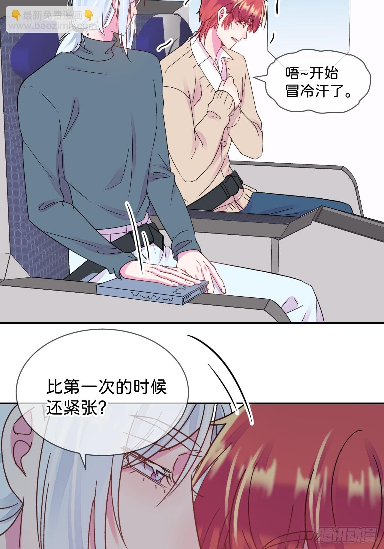 《和他回家》-第31话