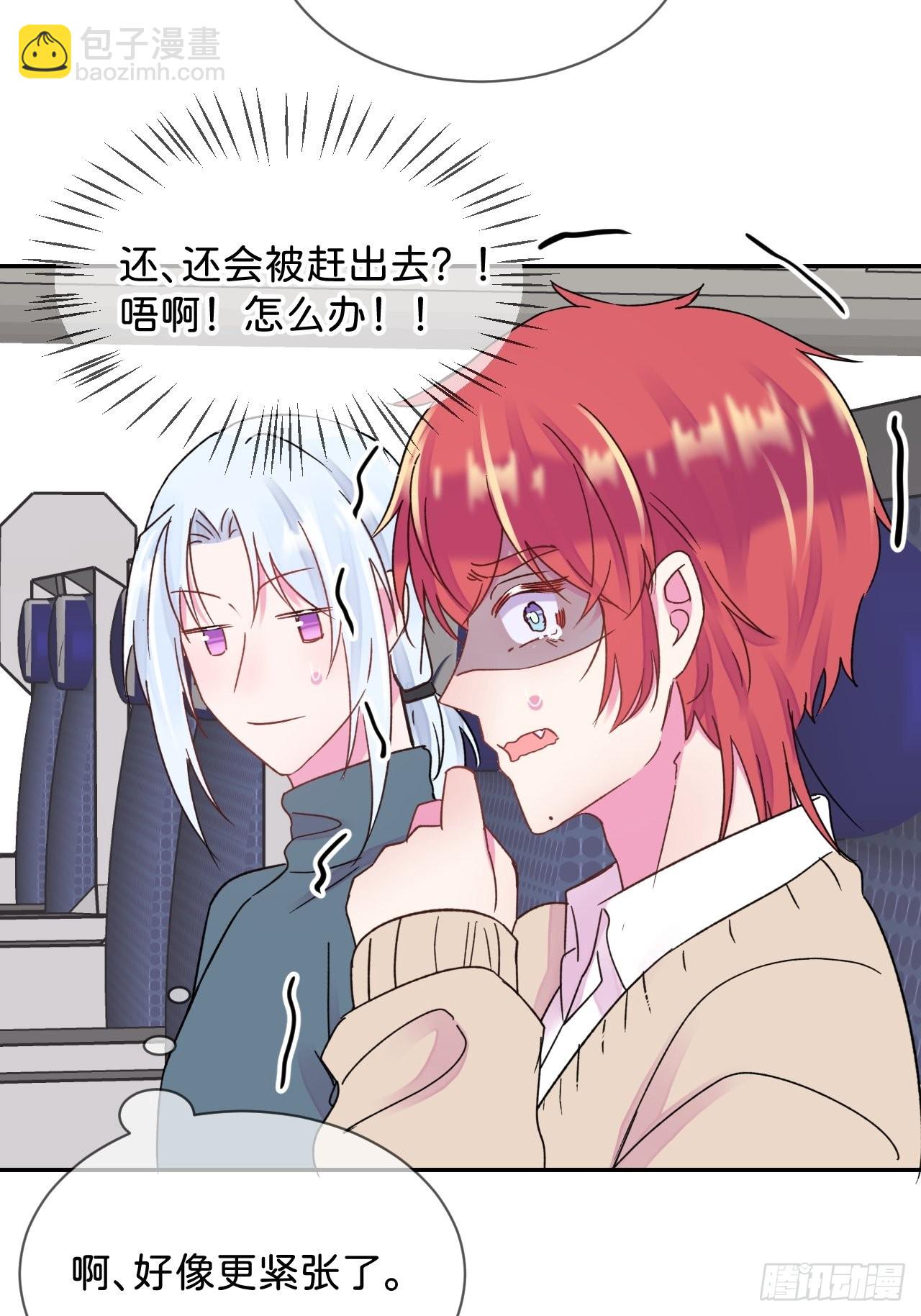 《和他回家》-第31话