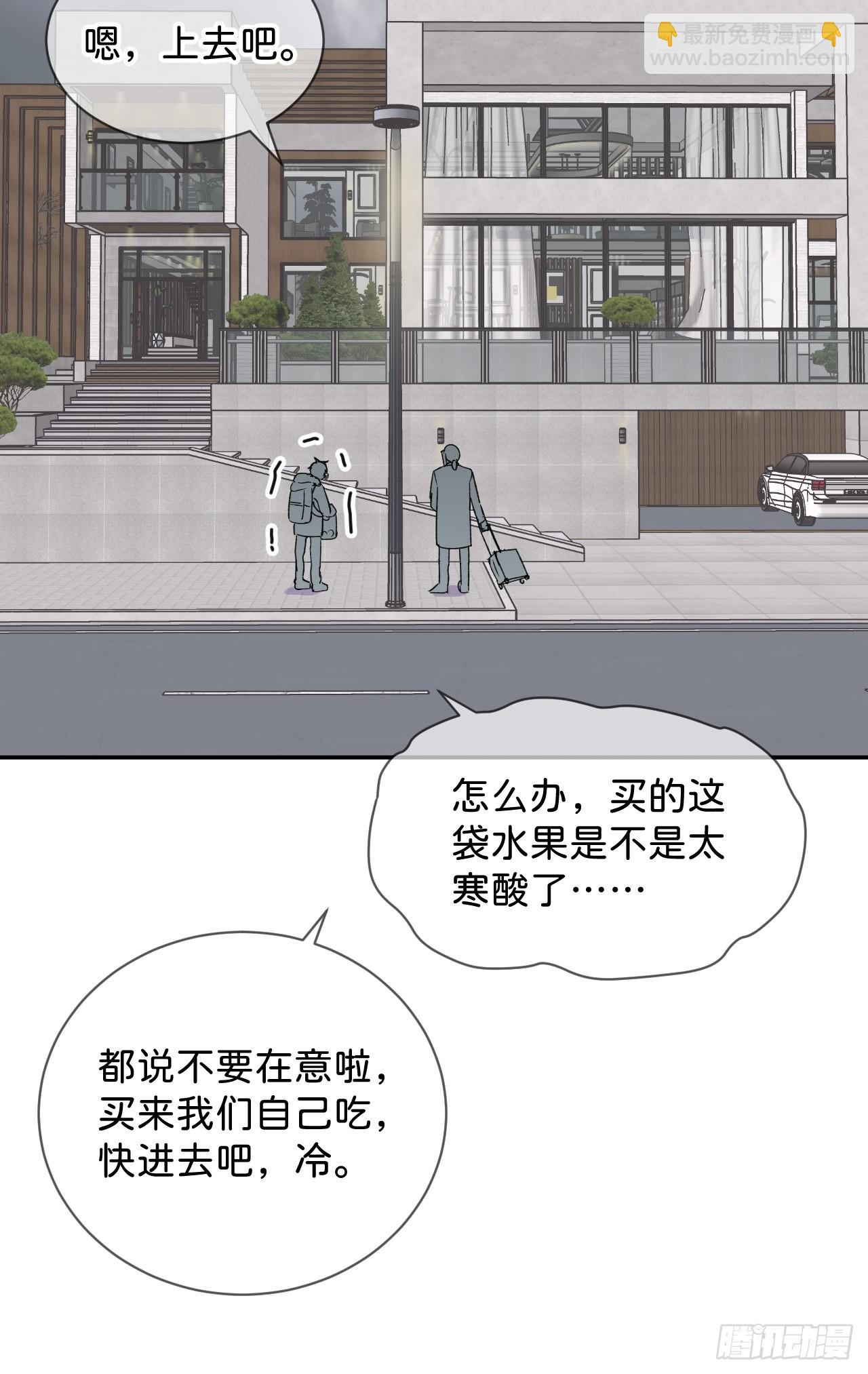 《和他回家》-第31话