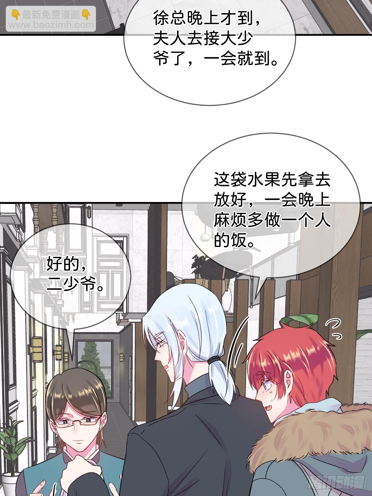 《和他回家》-第31话