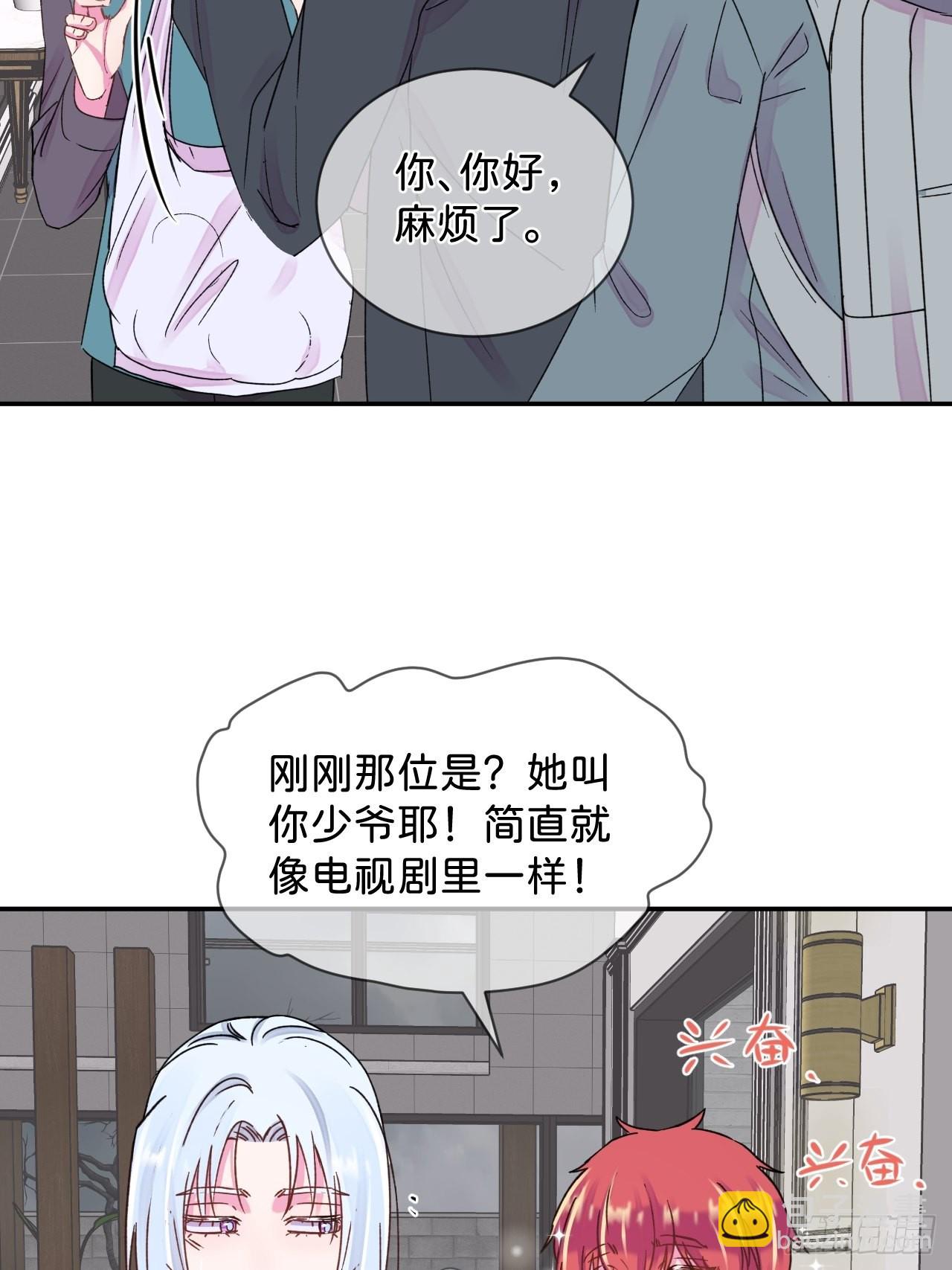 《和他回家》-第31话