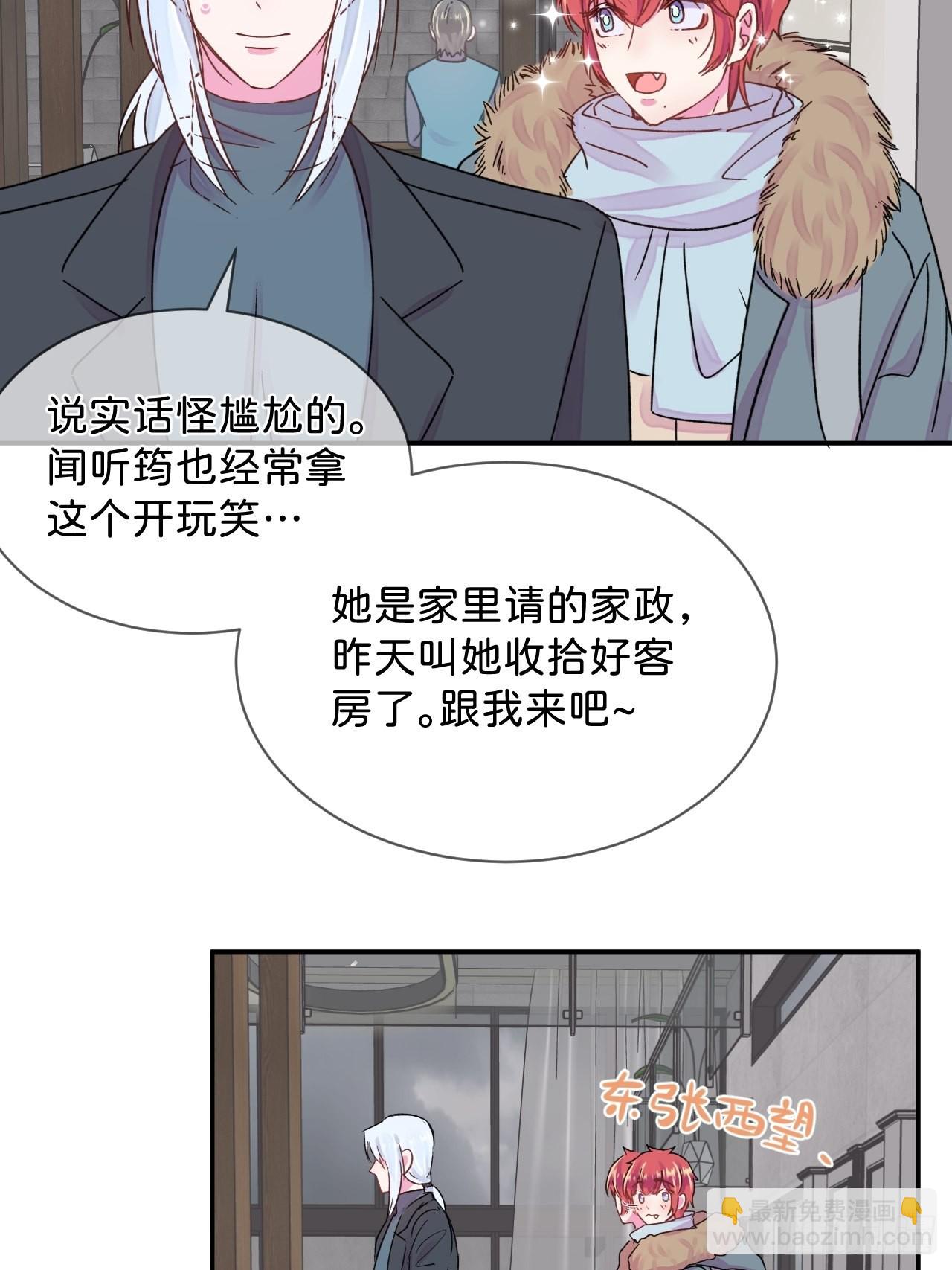 《和他回家》-第31话