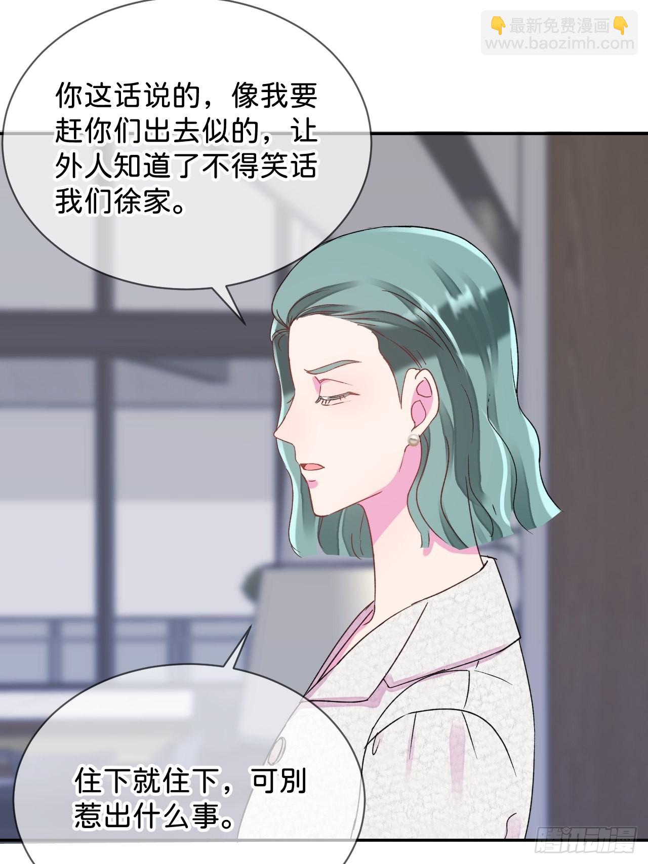 《和他回家》-第31话