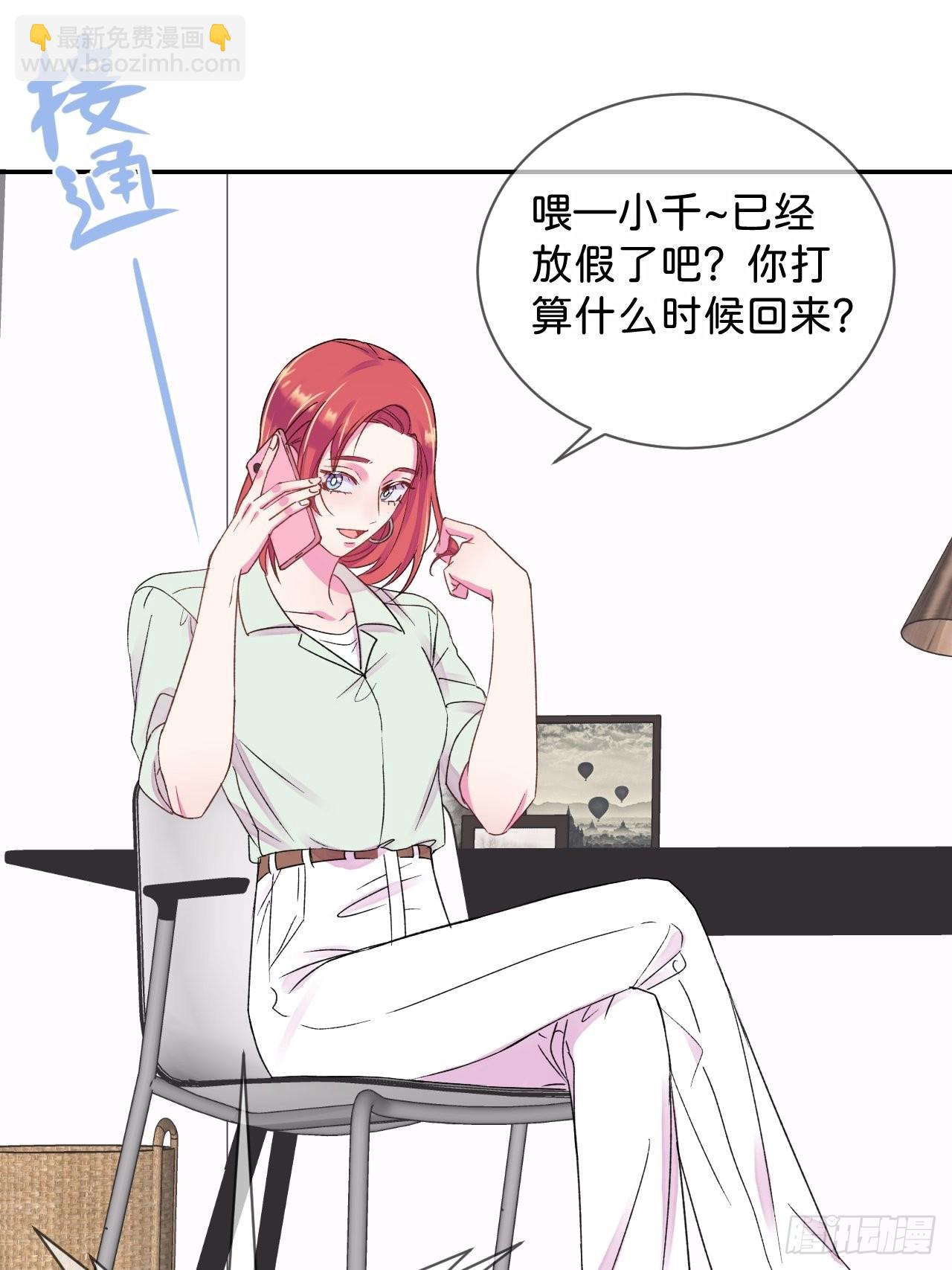 《和他回家》-第31话