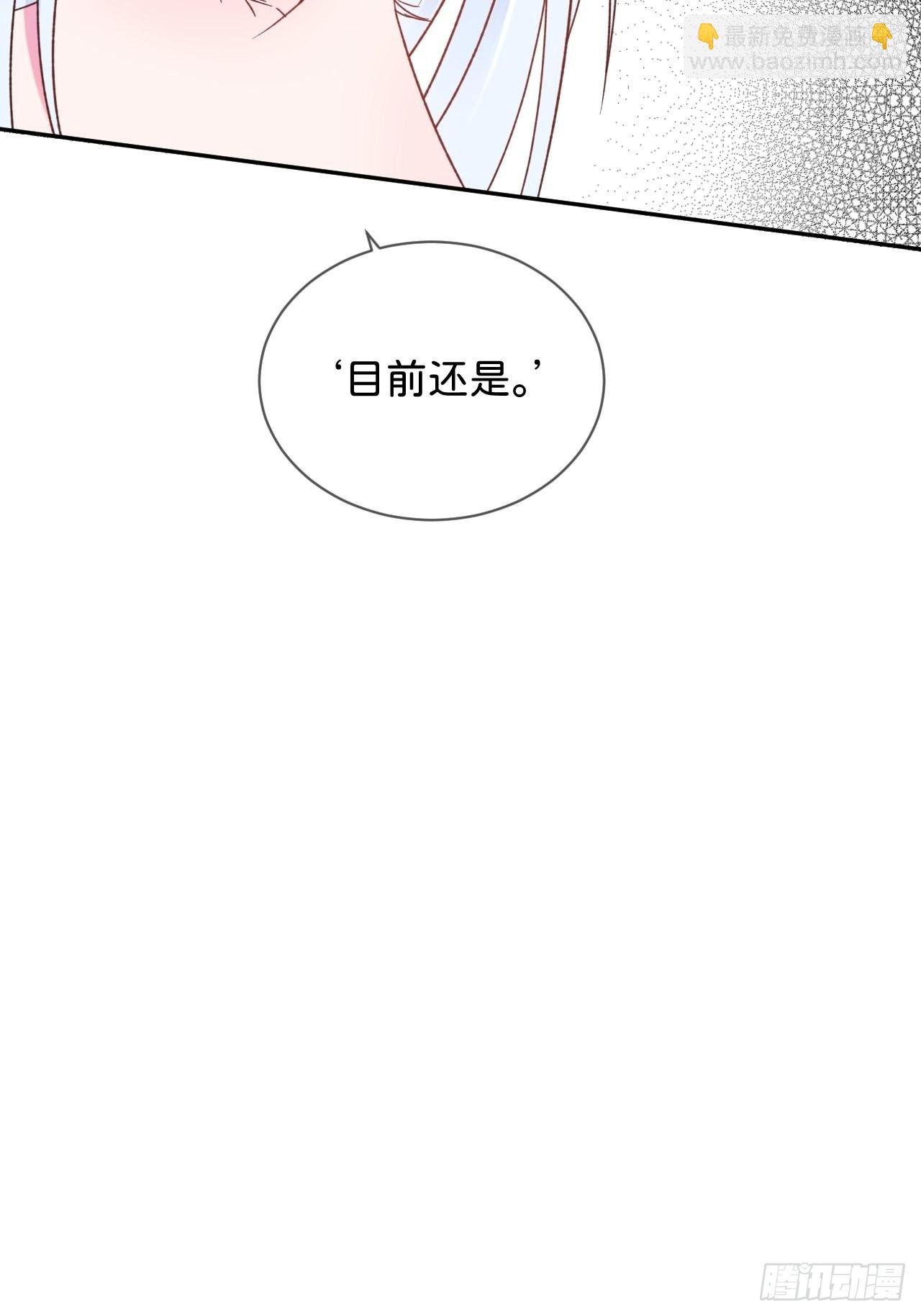 《和他回家》-第31话