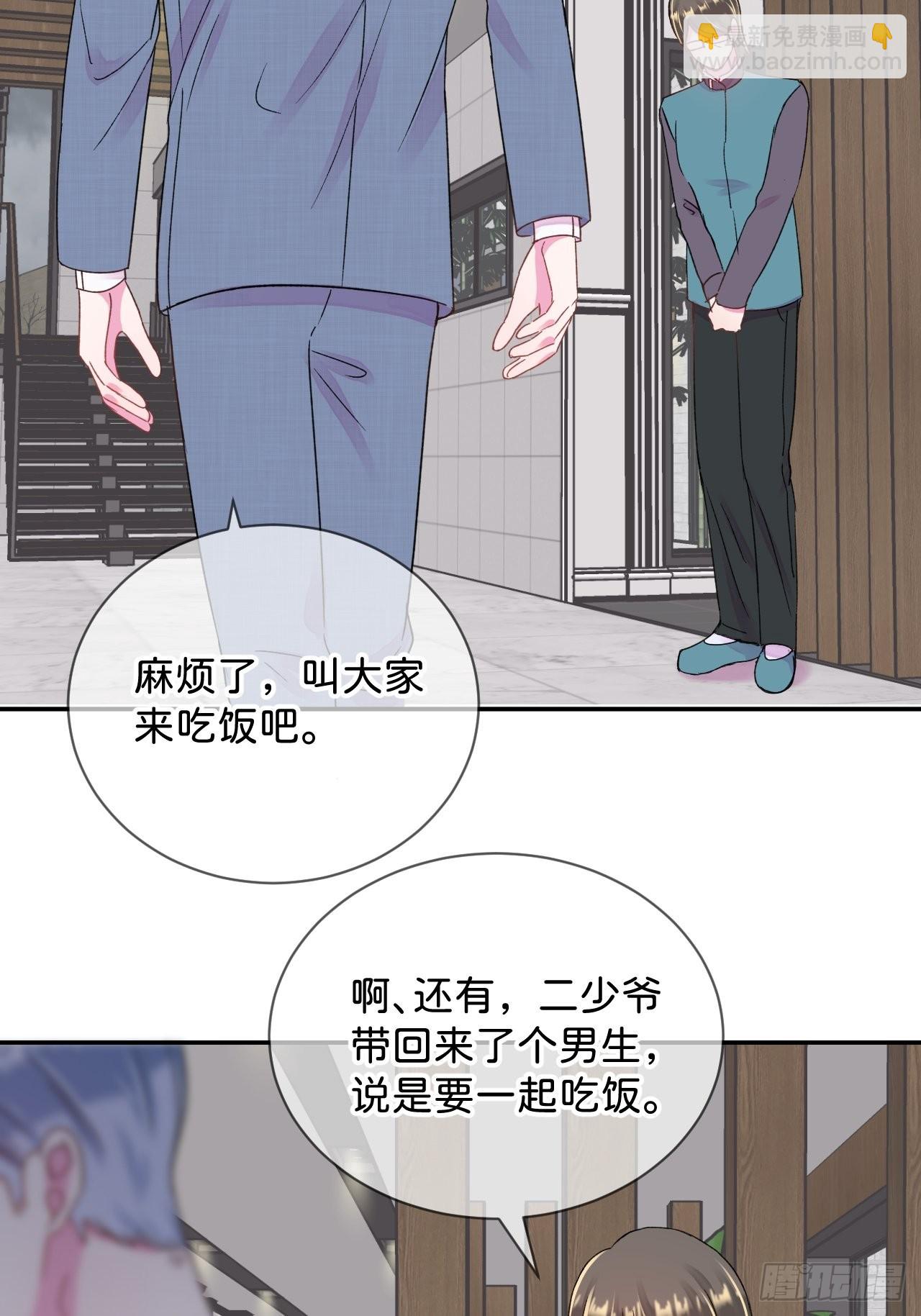 《和他回家》-第31话