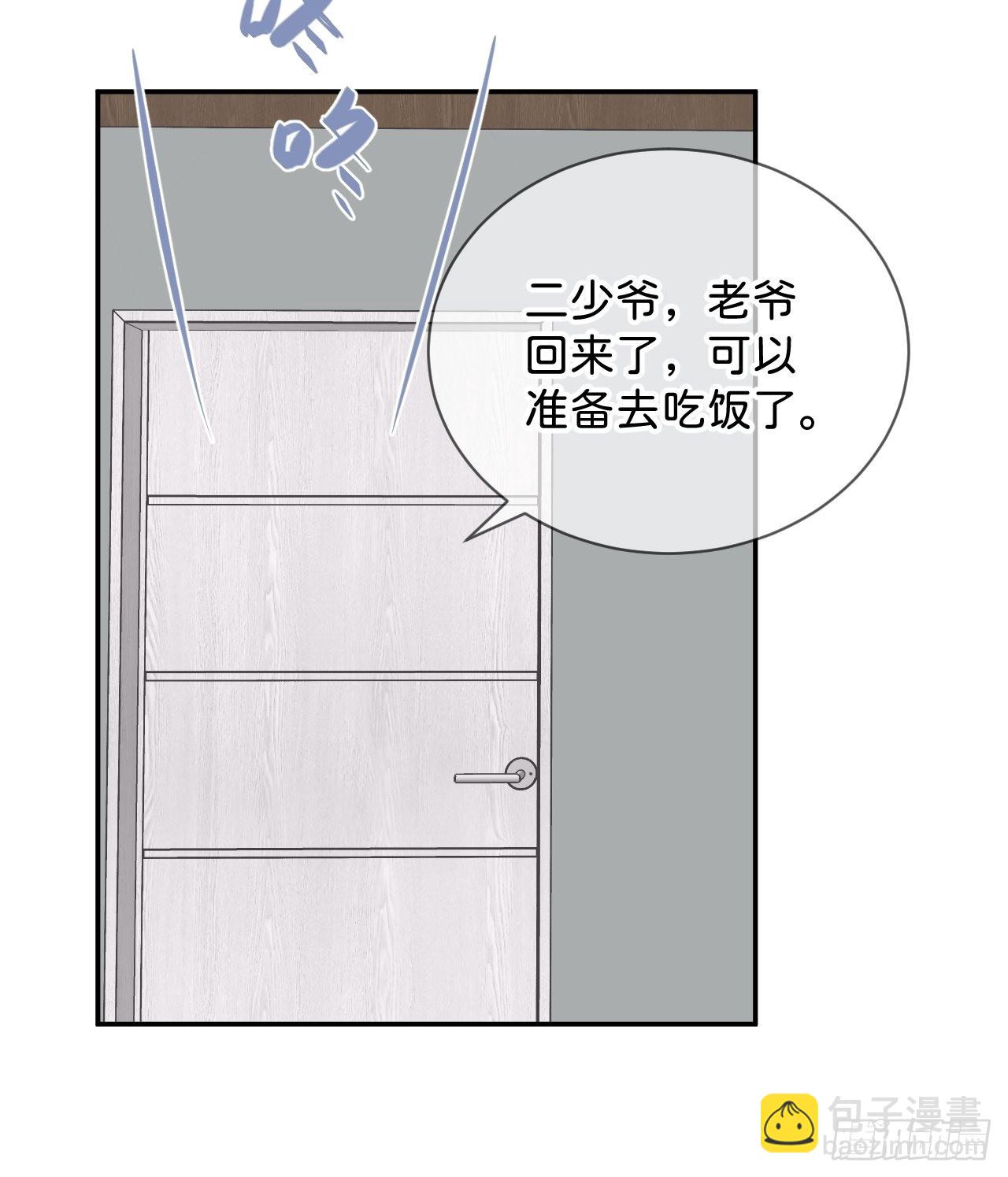 《和他回家》-第31话