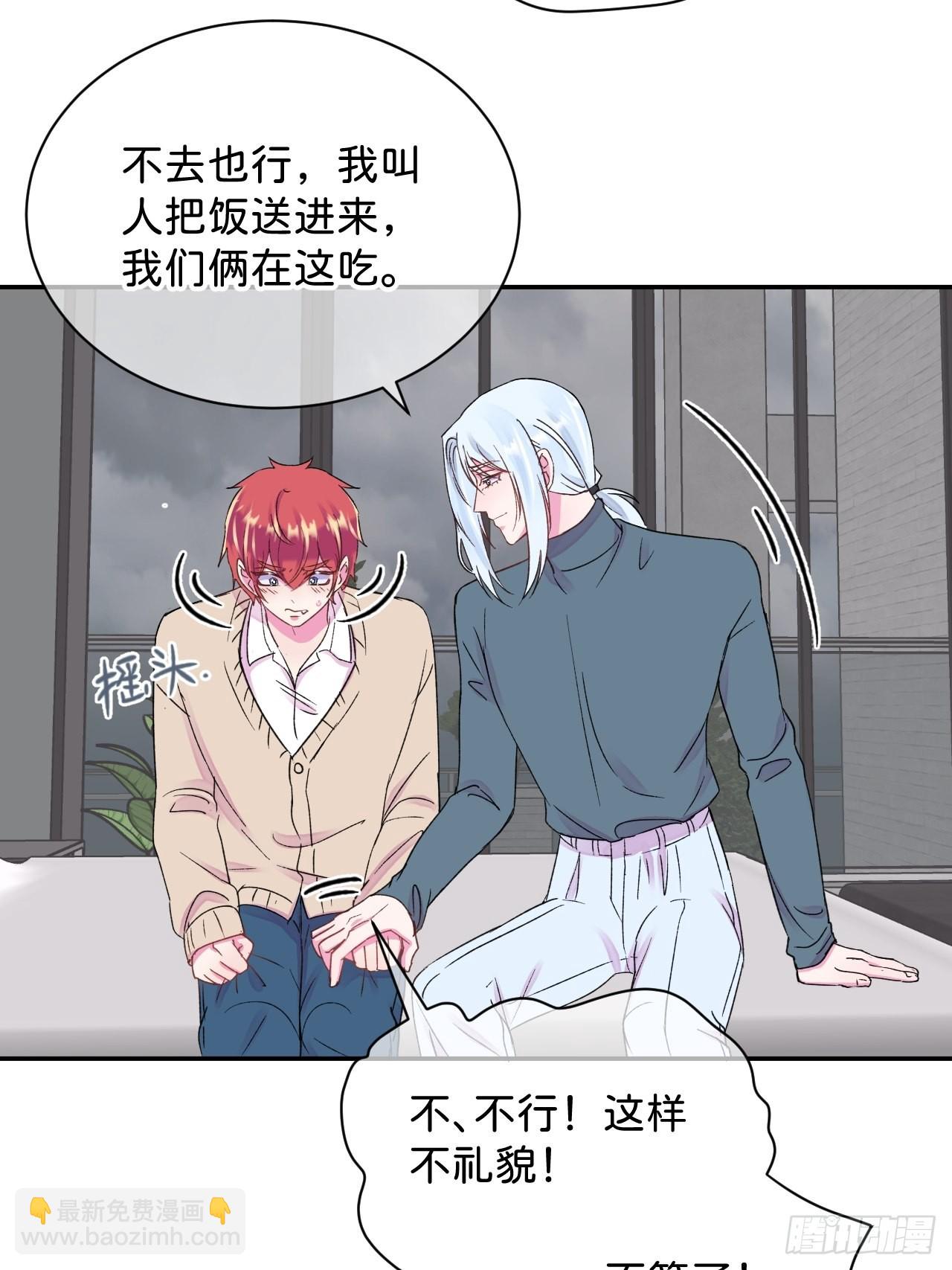 《和他回家》-第31话