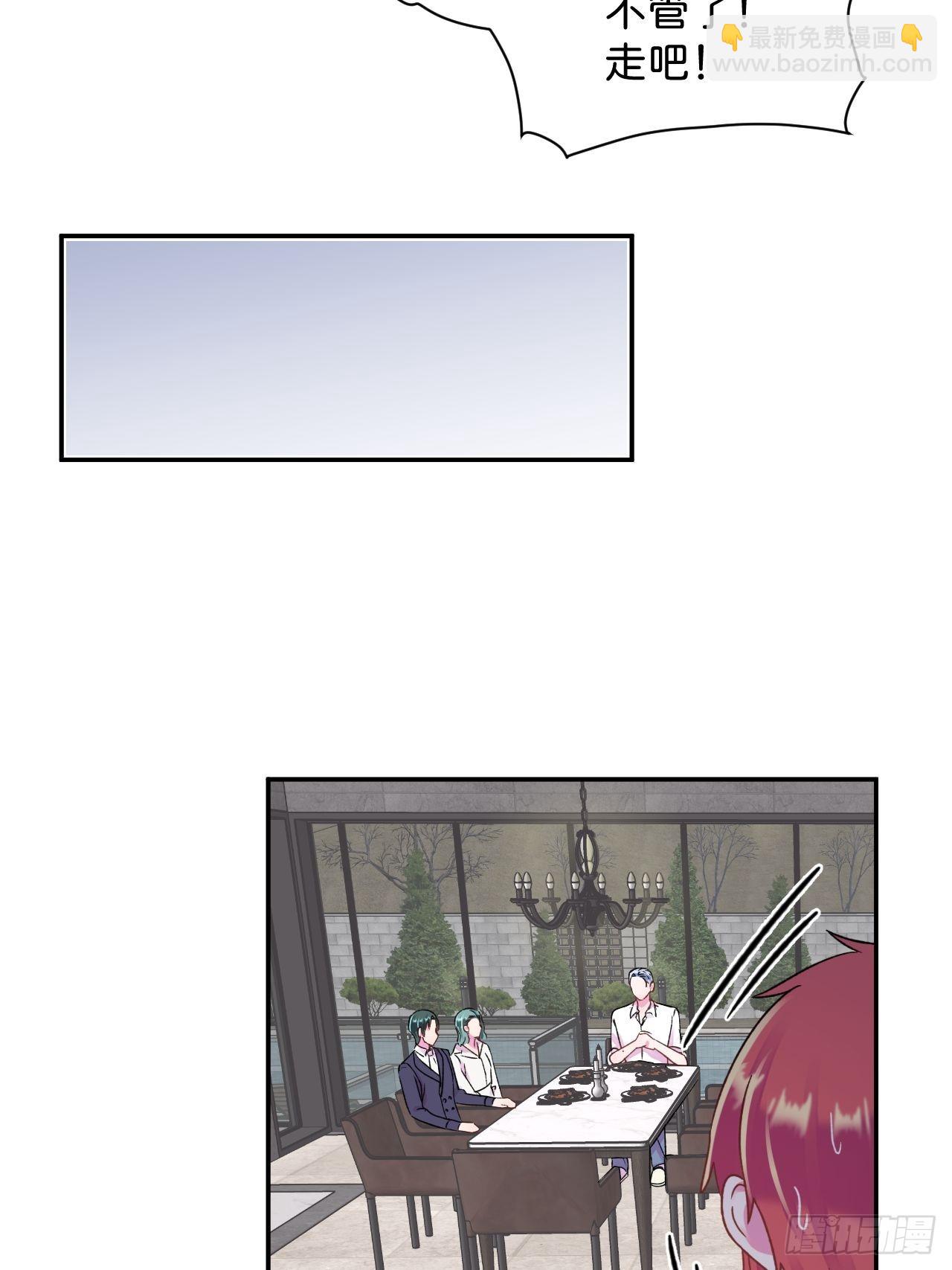 《和他回家》-第31话