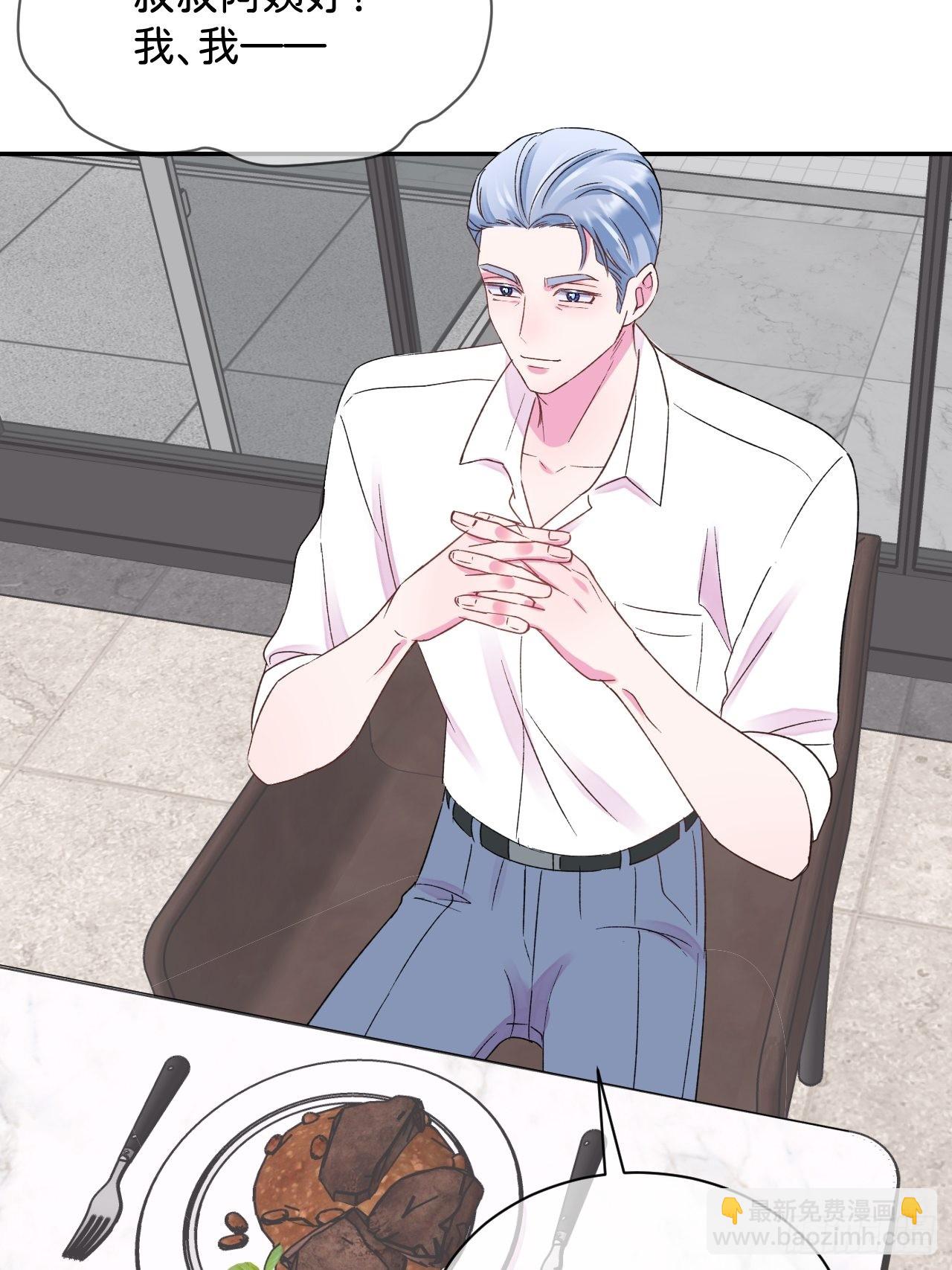 《和他回家》-第31话