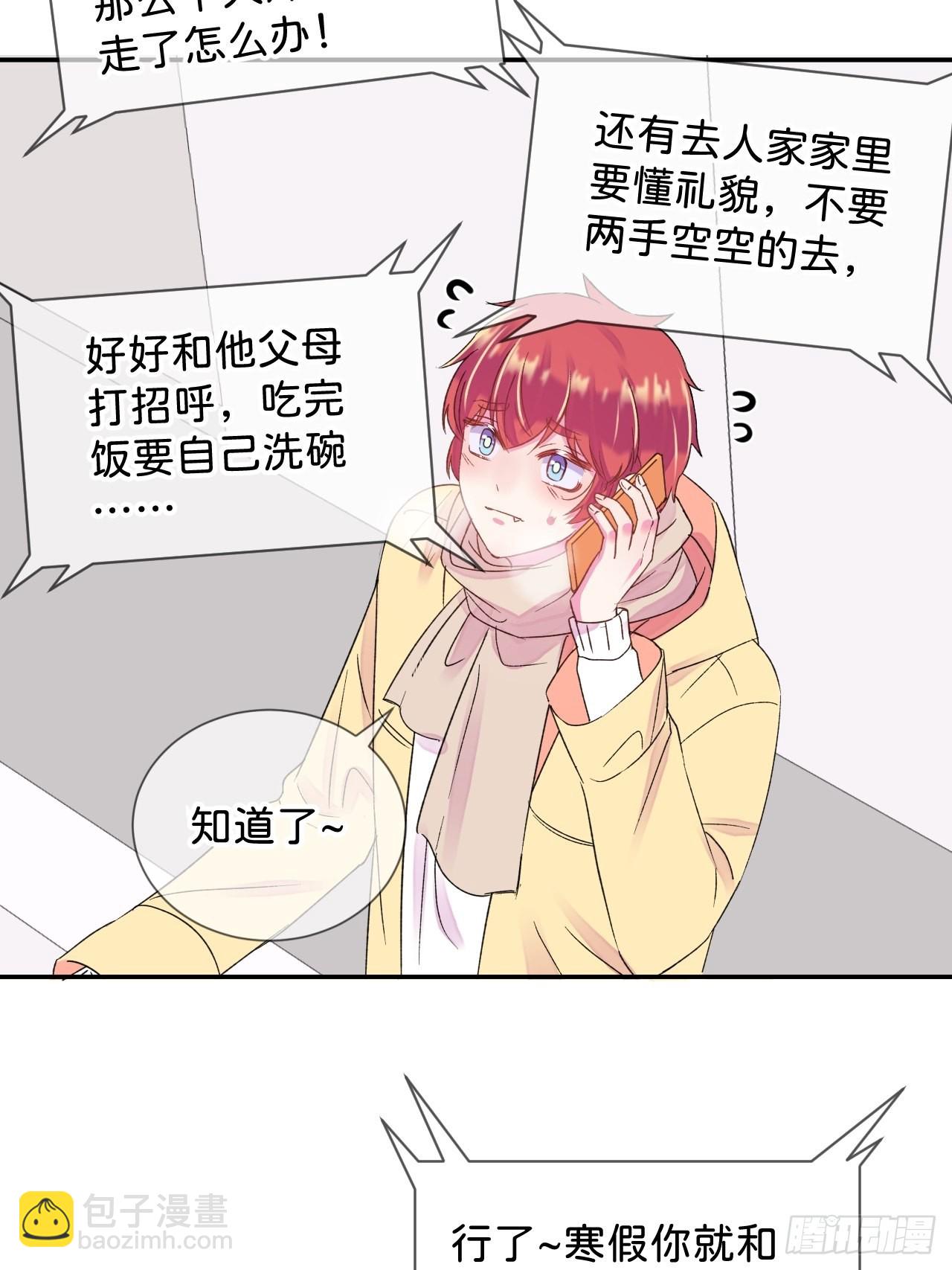 《和他回家》-第31话