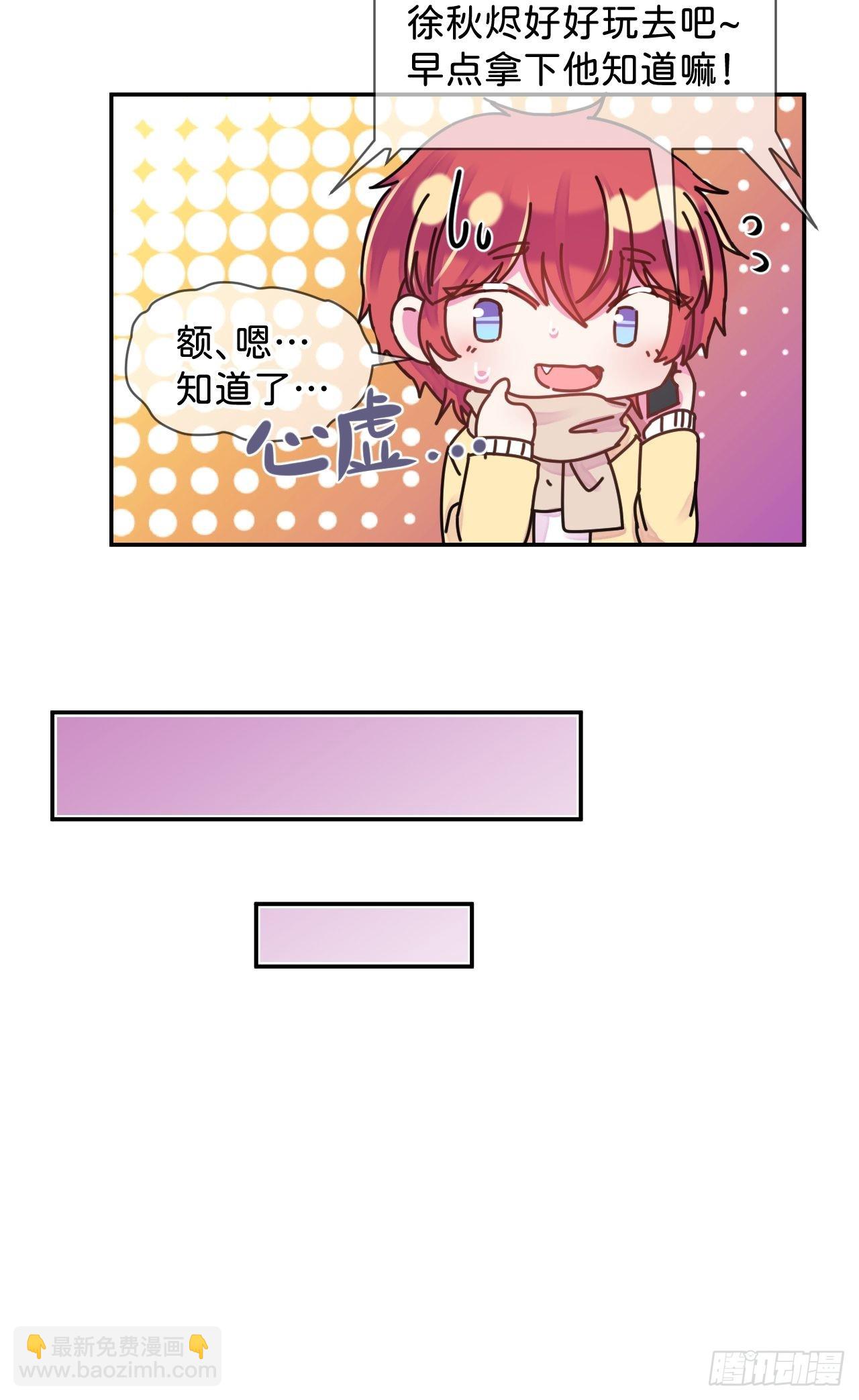 《和他回家》-第31话