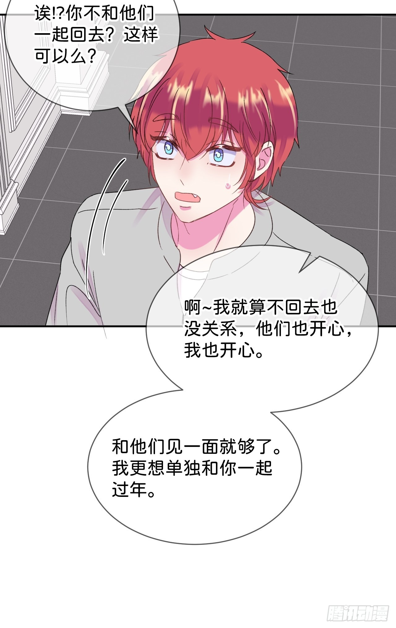 《消失在雪里》-第33话