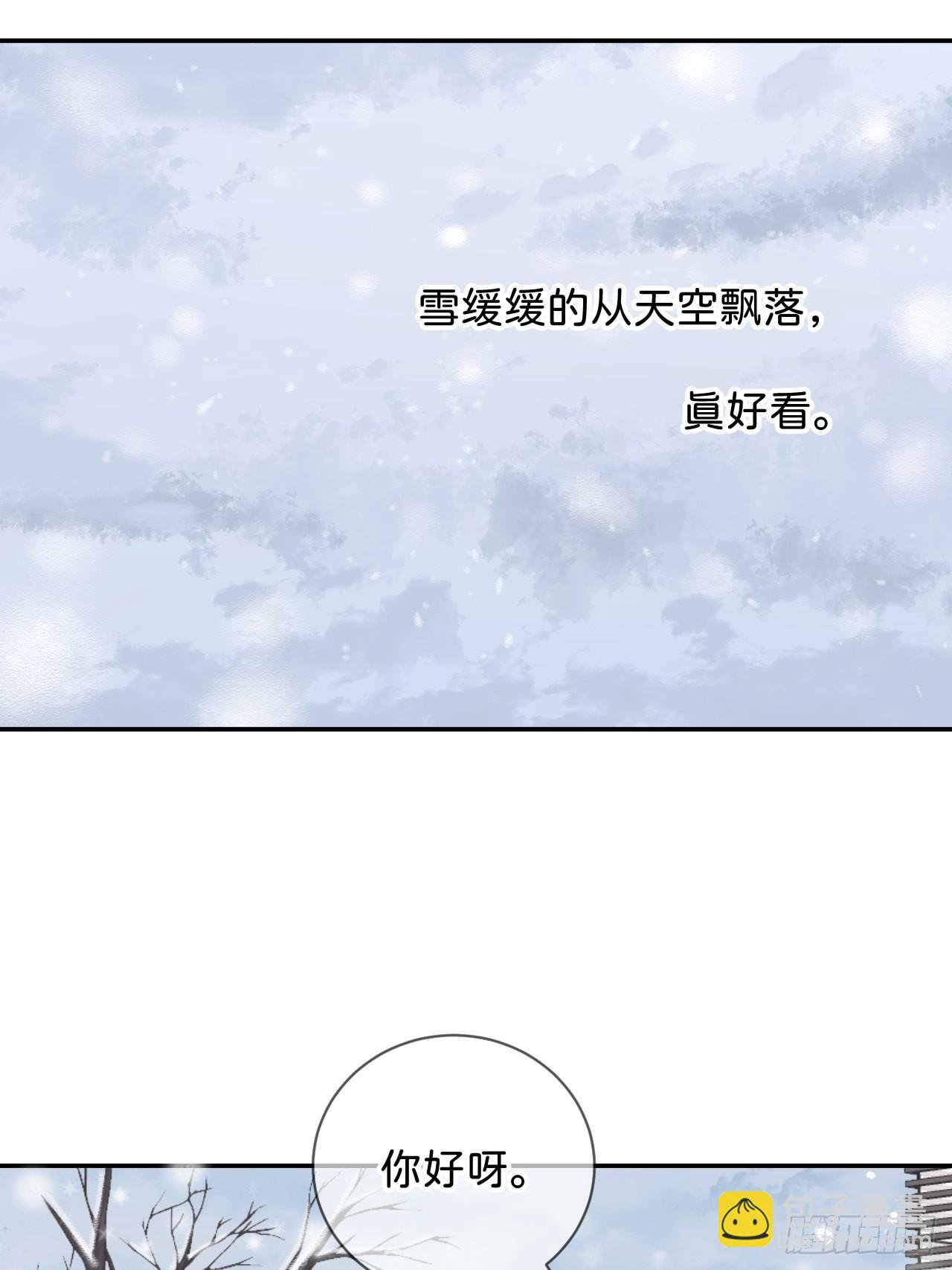 《消失在雪里》-第33话