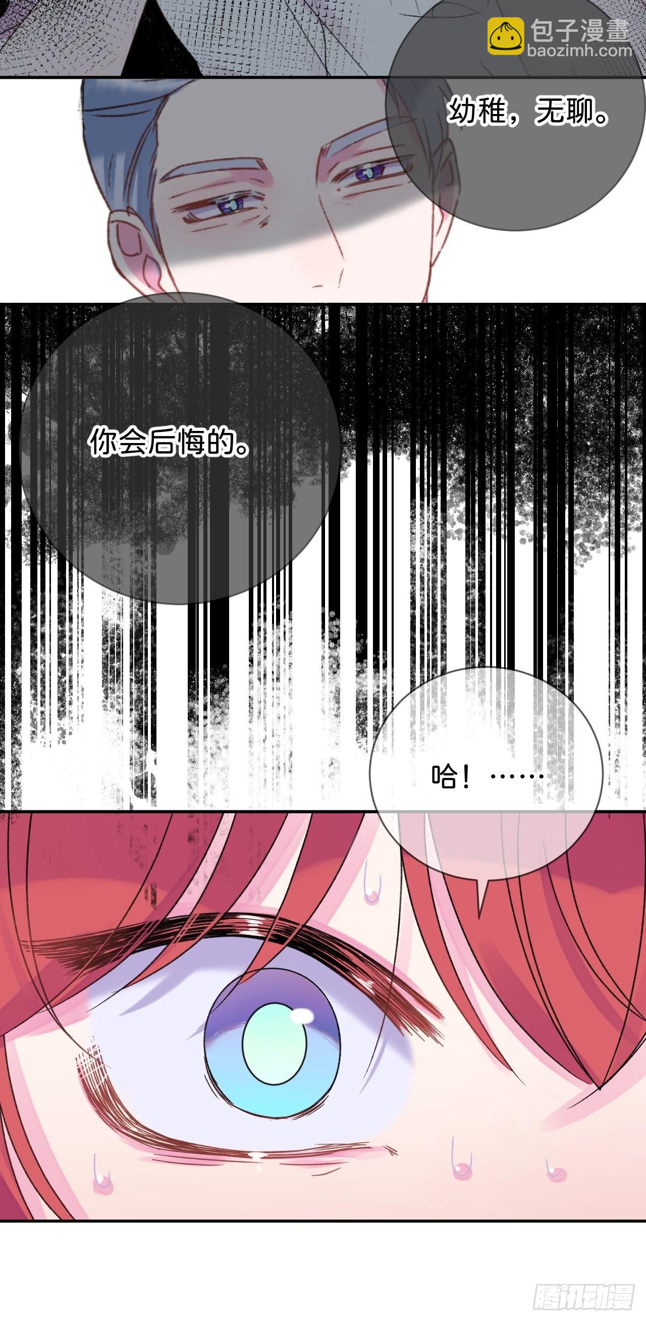 《消失在雪里》-第33话