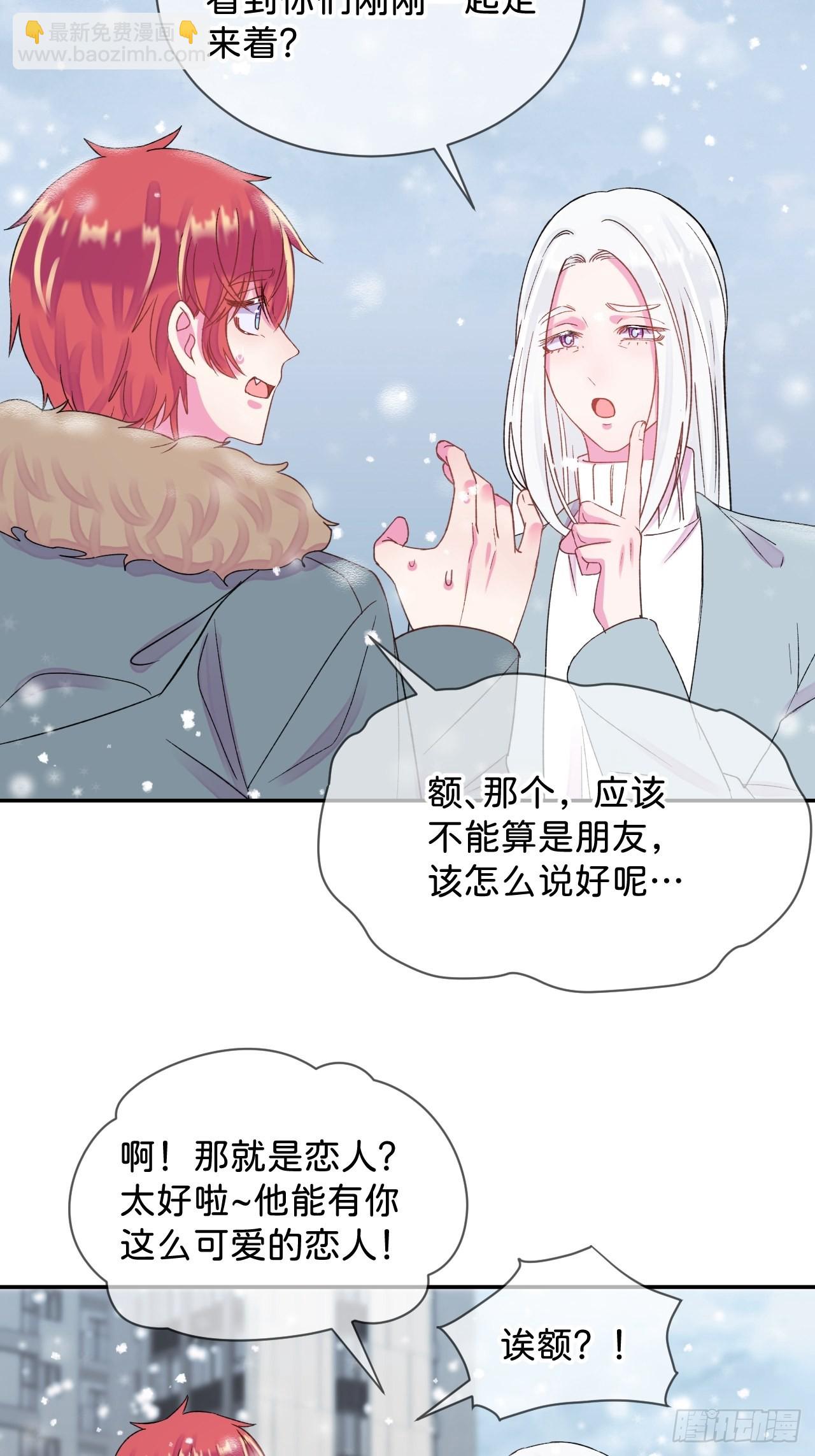 《消失在雪里》-第33话