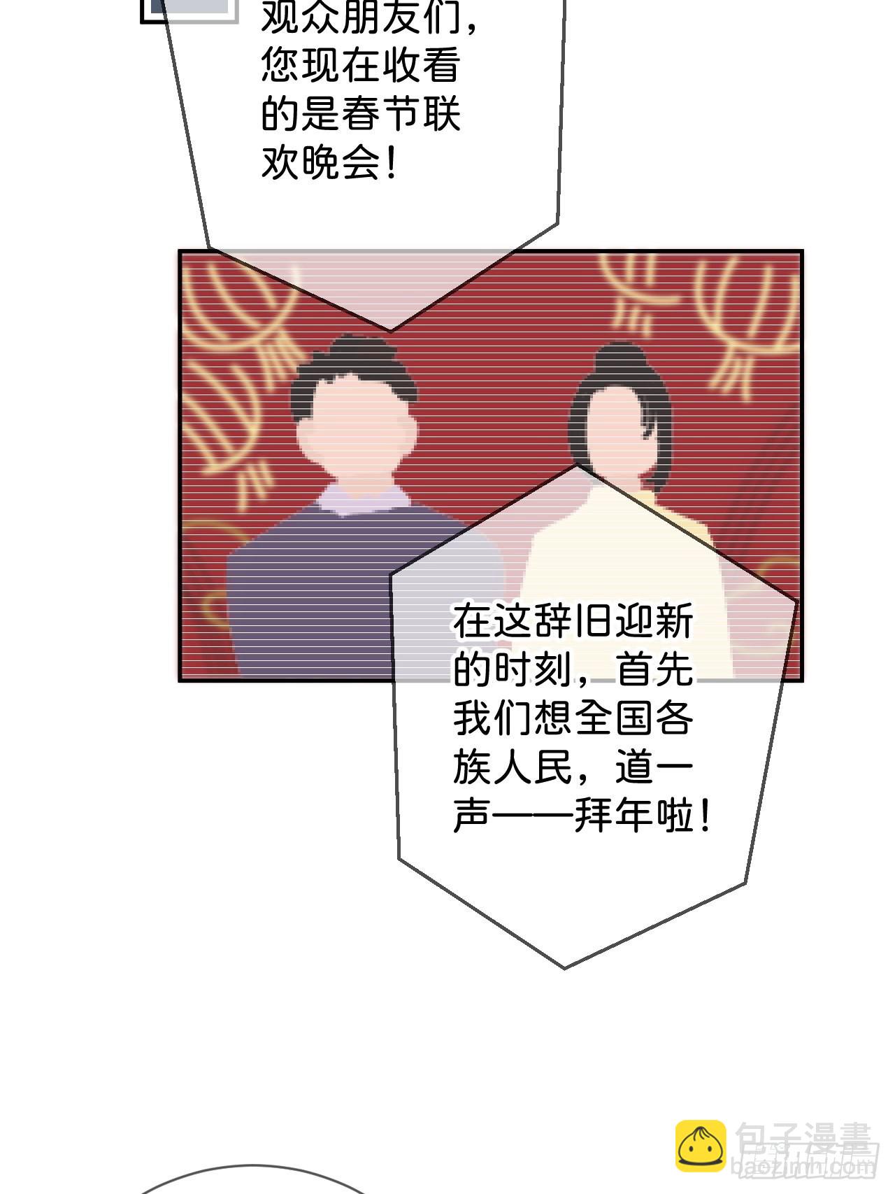 《烟花的温度》(1/2)-第35话