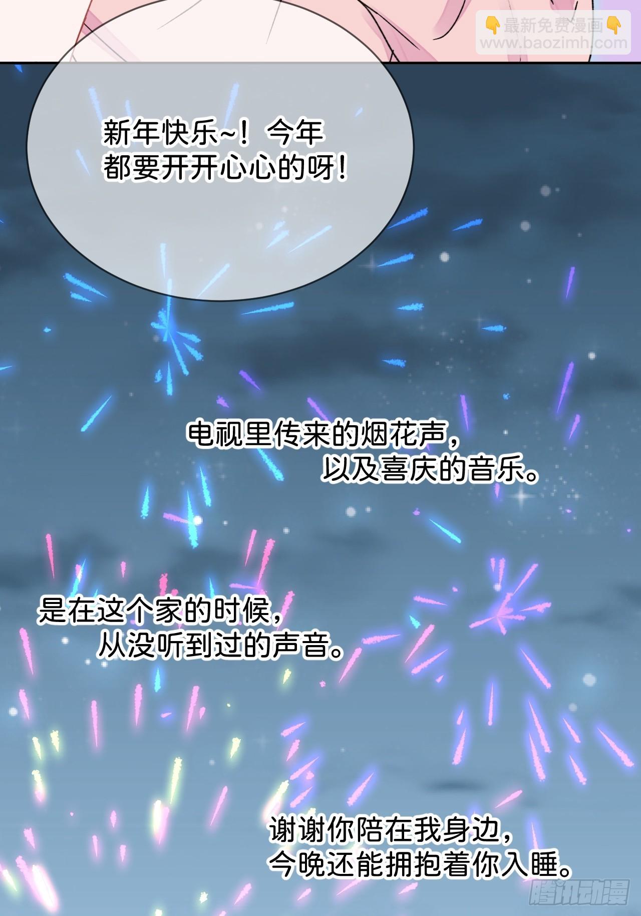 《烟花的温度》(1/2)-第35话